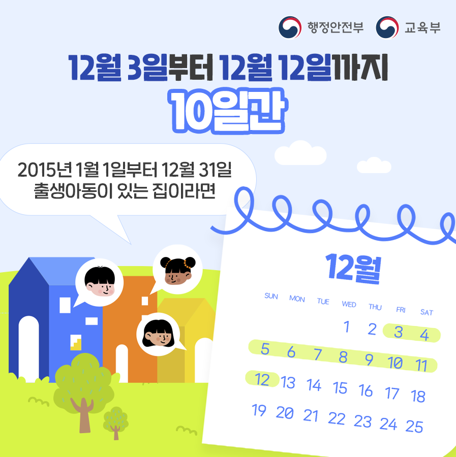 취학통지서 온라인발급 서비스  안내