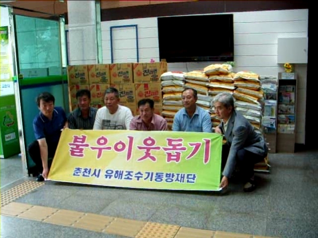 추석명절 불우이웃돕기 물품지원