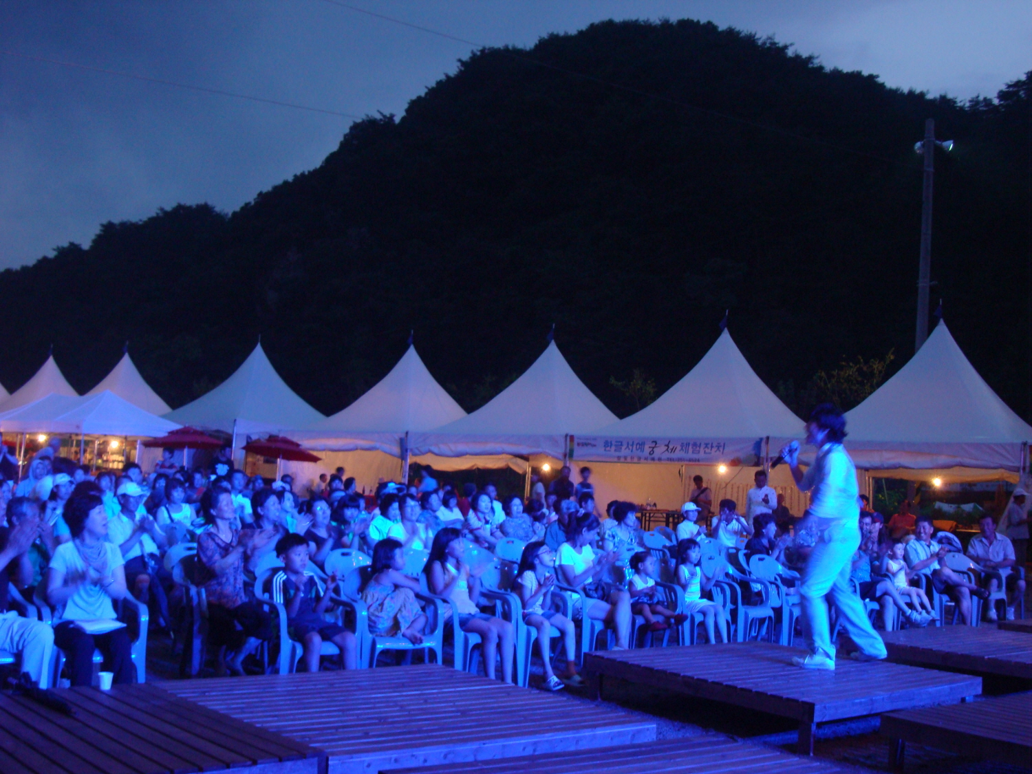 2010춘천비타민 축제 개막식 공연
