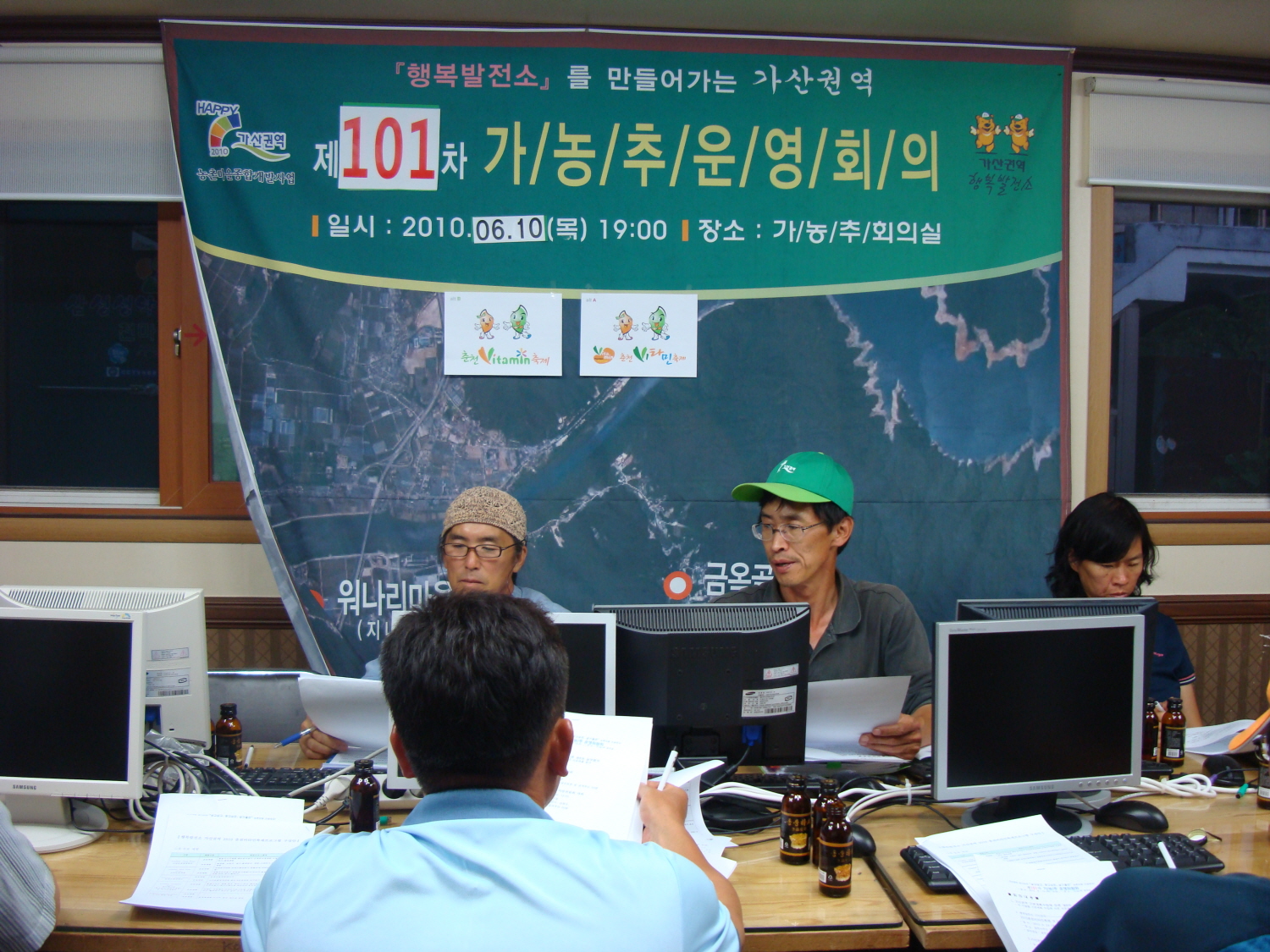 제101차 가/농/추 운영위원회