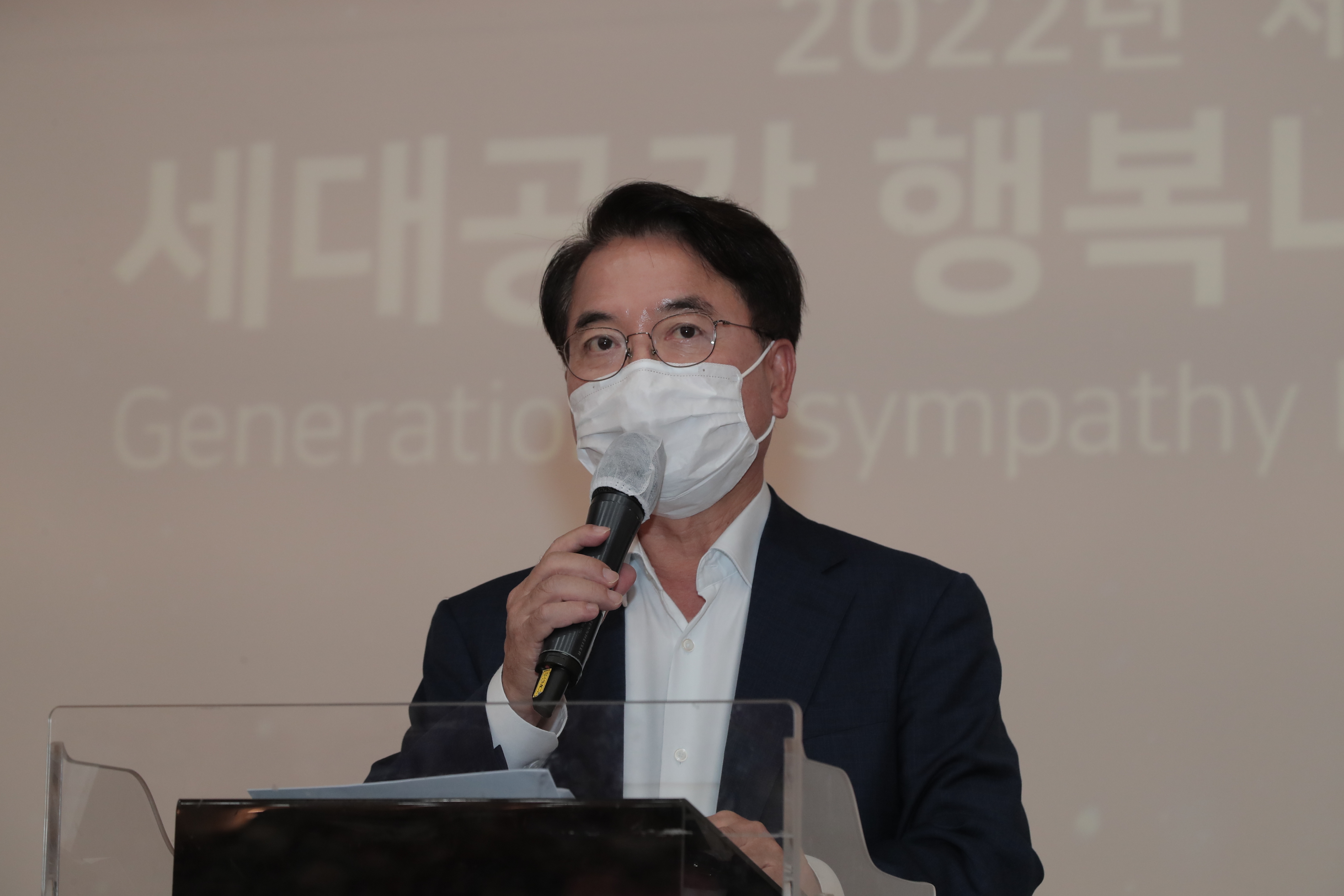2022 제5회 세대공감행복나눔캠페인 발대식