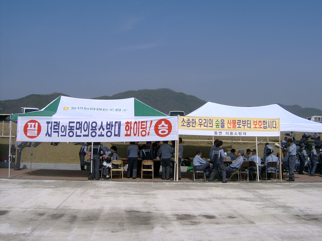 제9회 춘천시의용소방대 소방기술경연 및 체육대회