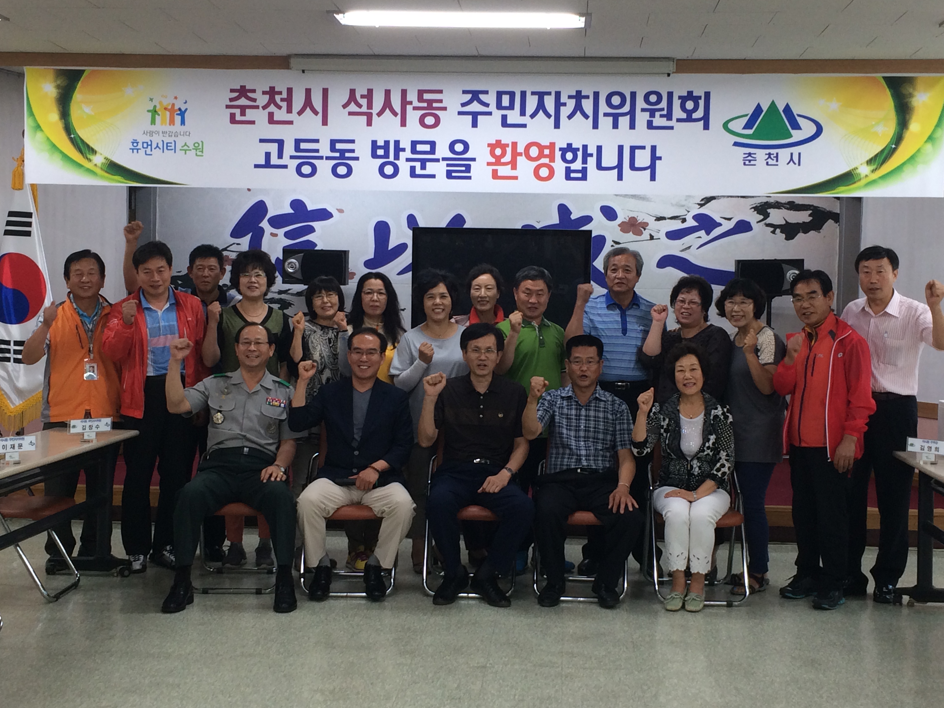 2014 석사동주민자치위원회 워크샵 1
