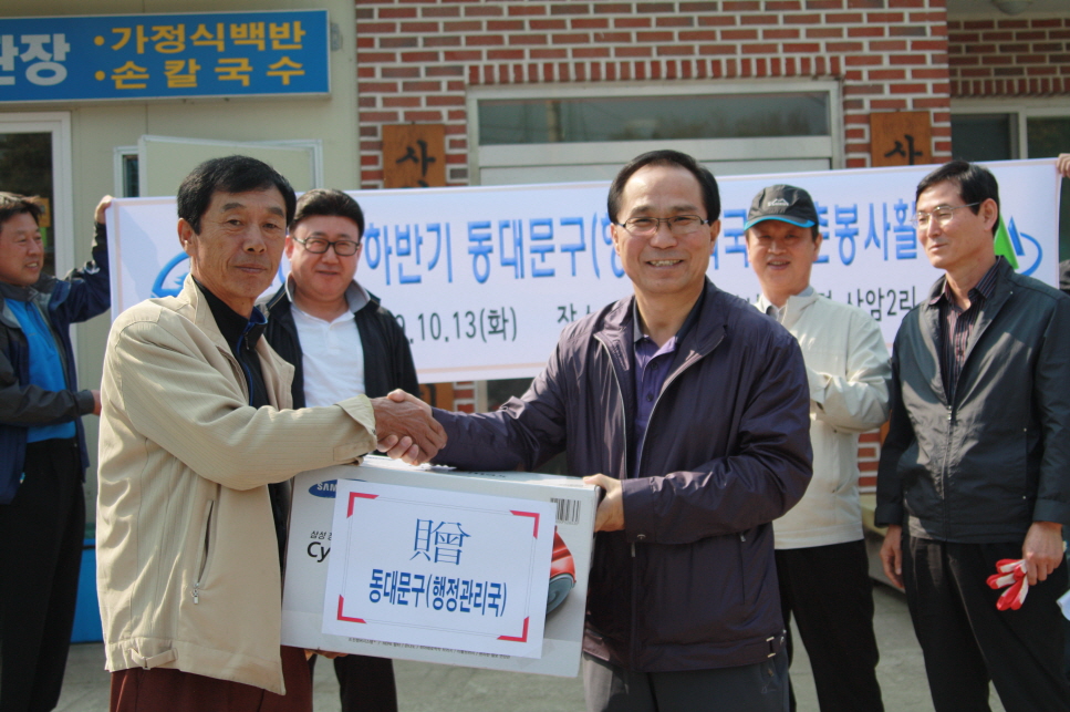 동대문구청(춘천 자매도시) 농촌일손돕기