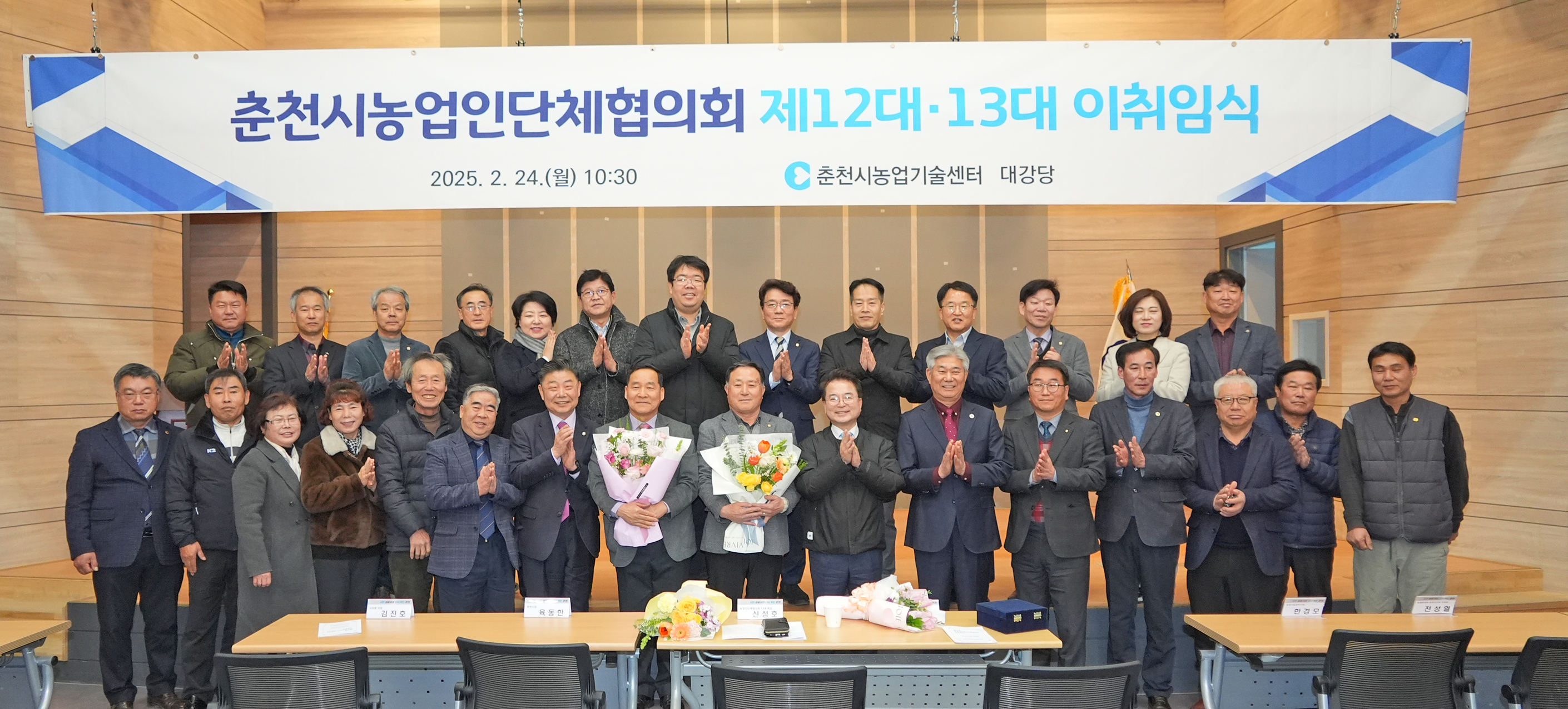 농업인단체 이취임식