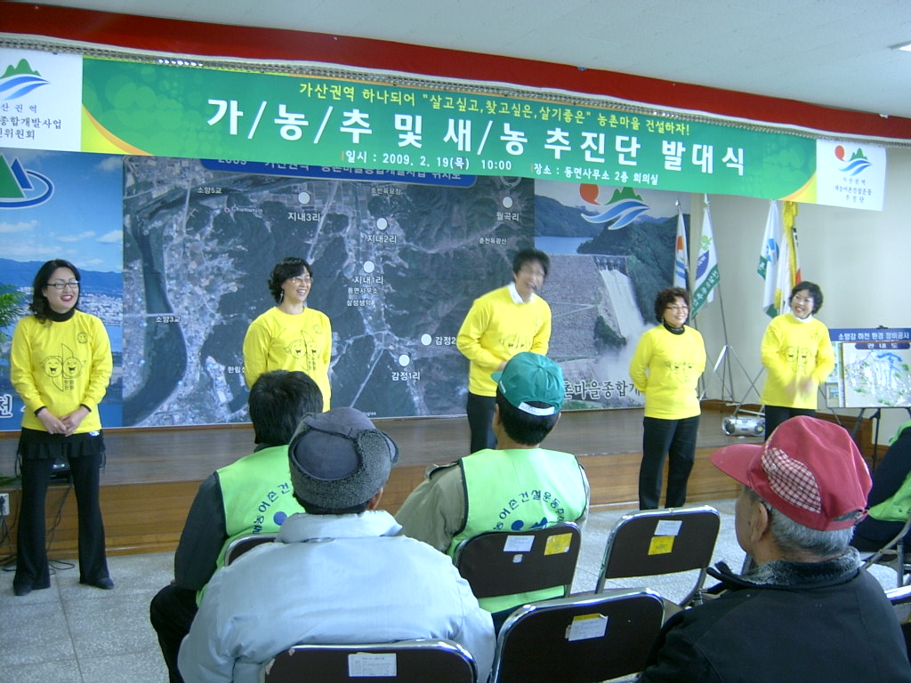 가/농/추및 새/농 추진단  웃음으로 행복찿기
