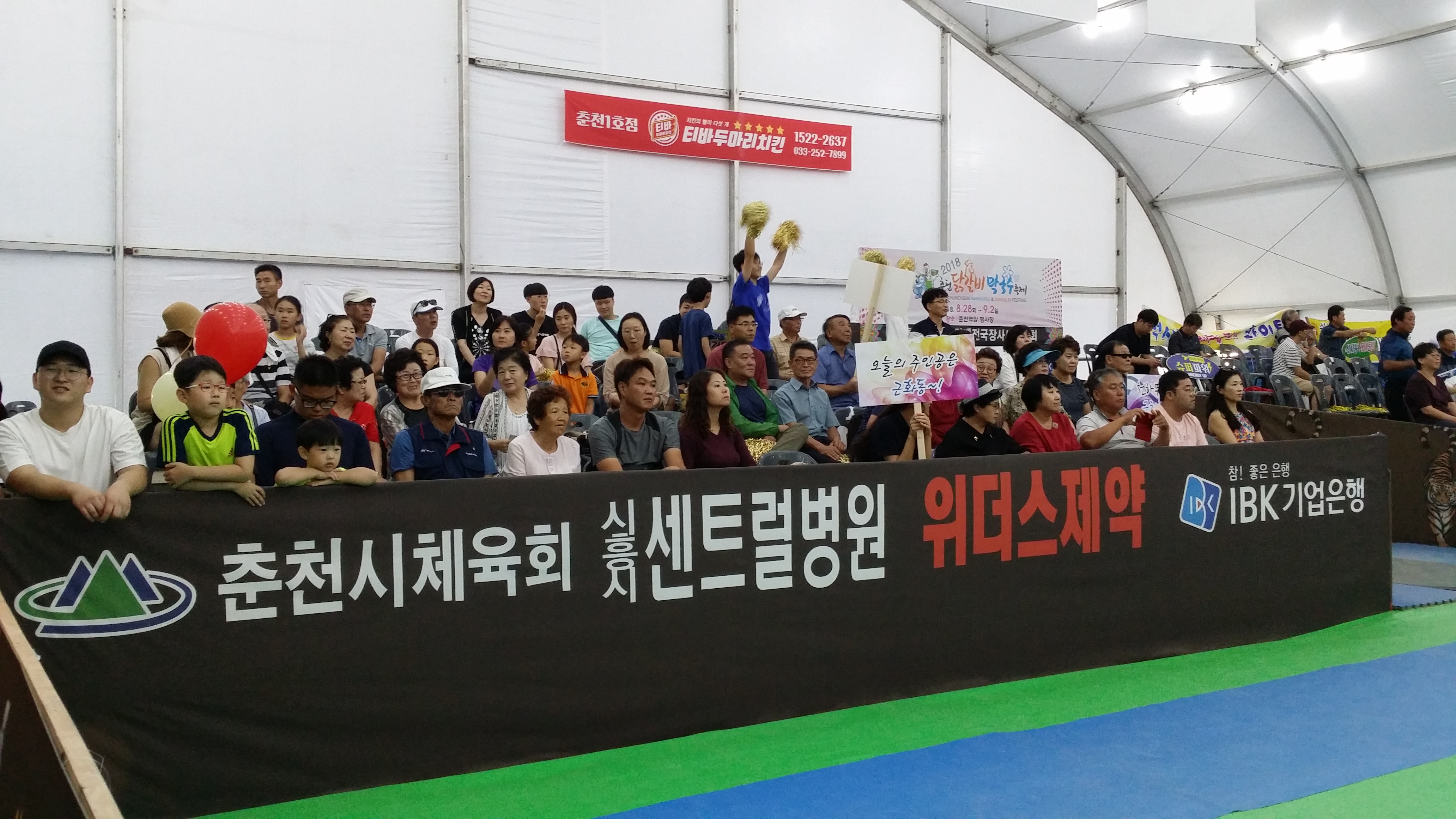 춘천닭갈비 막국수 축제 및 읍면동 주민 씨름대회
