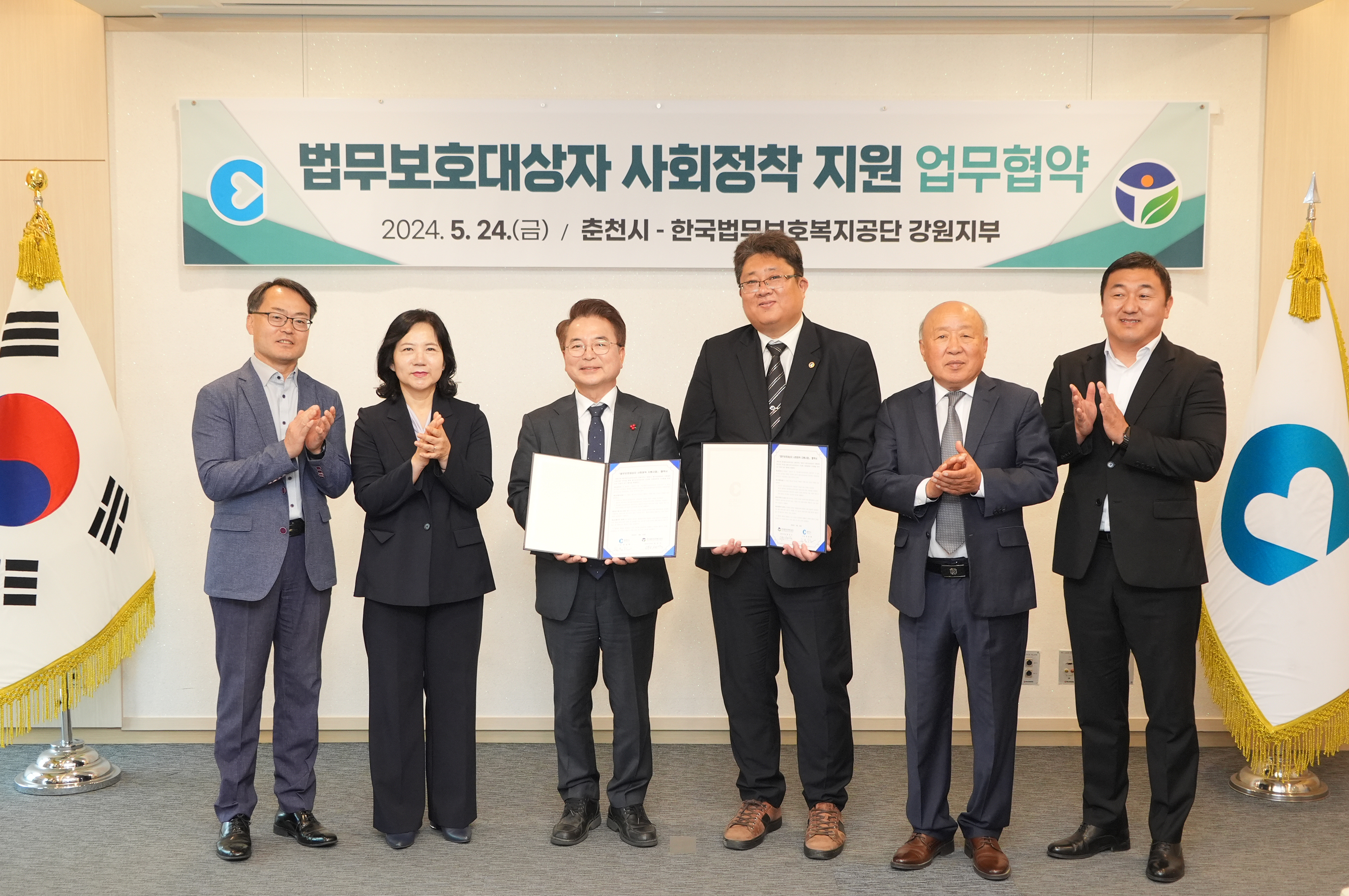 법무보호대상자 사회정착 지원 업무협약