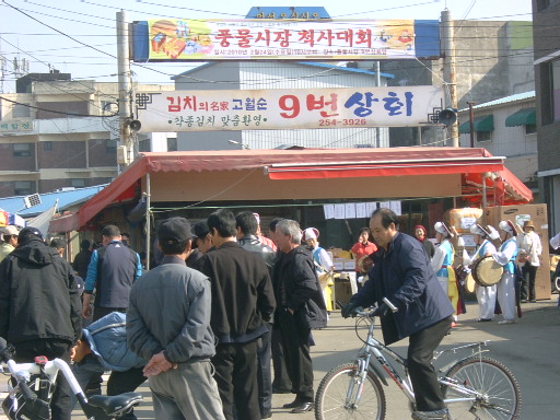 2.24 풍물시장 척사대회
