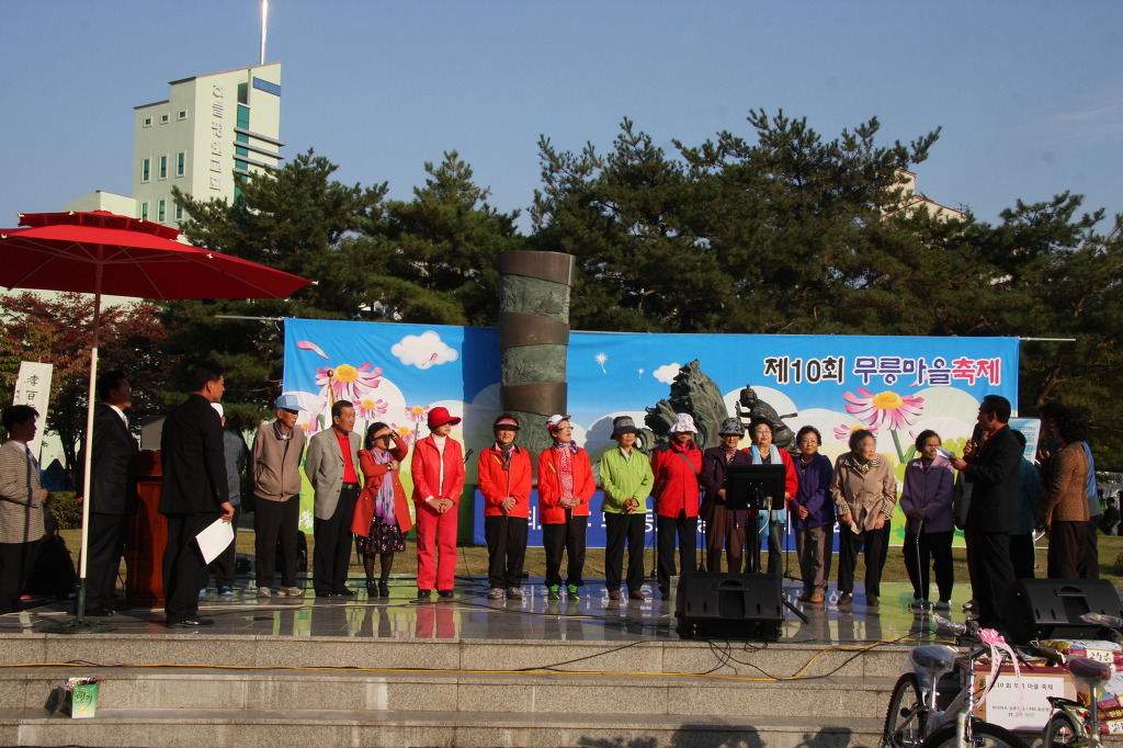 무릉마을축제15