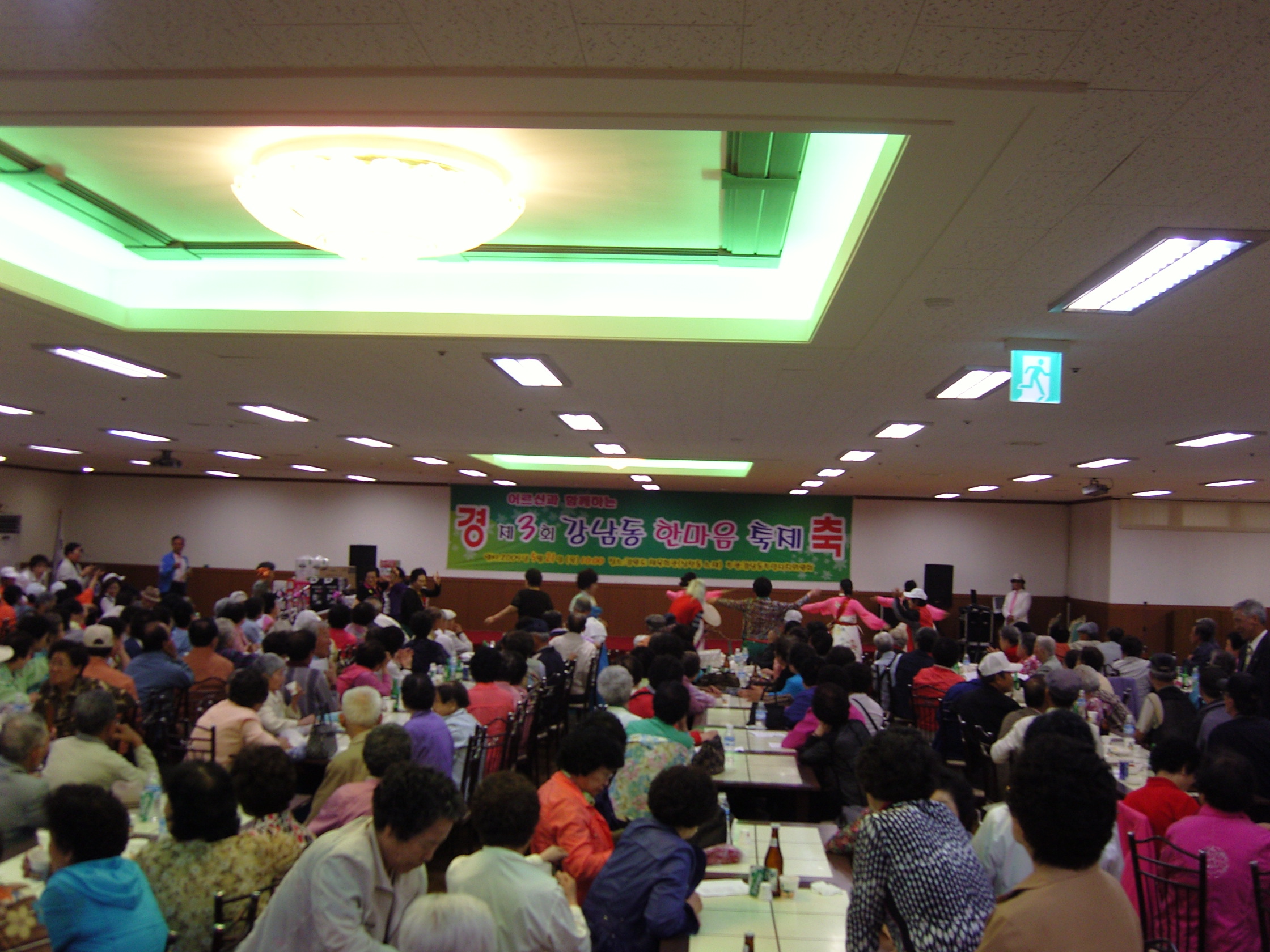 2009 강남동한마음축제