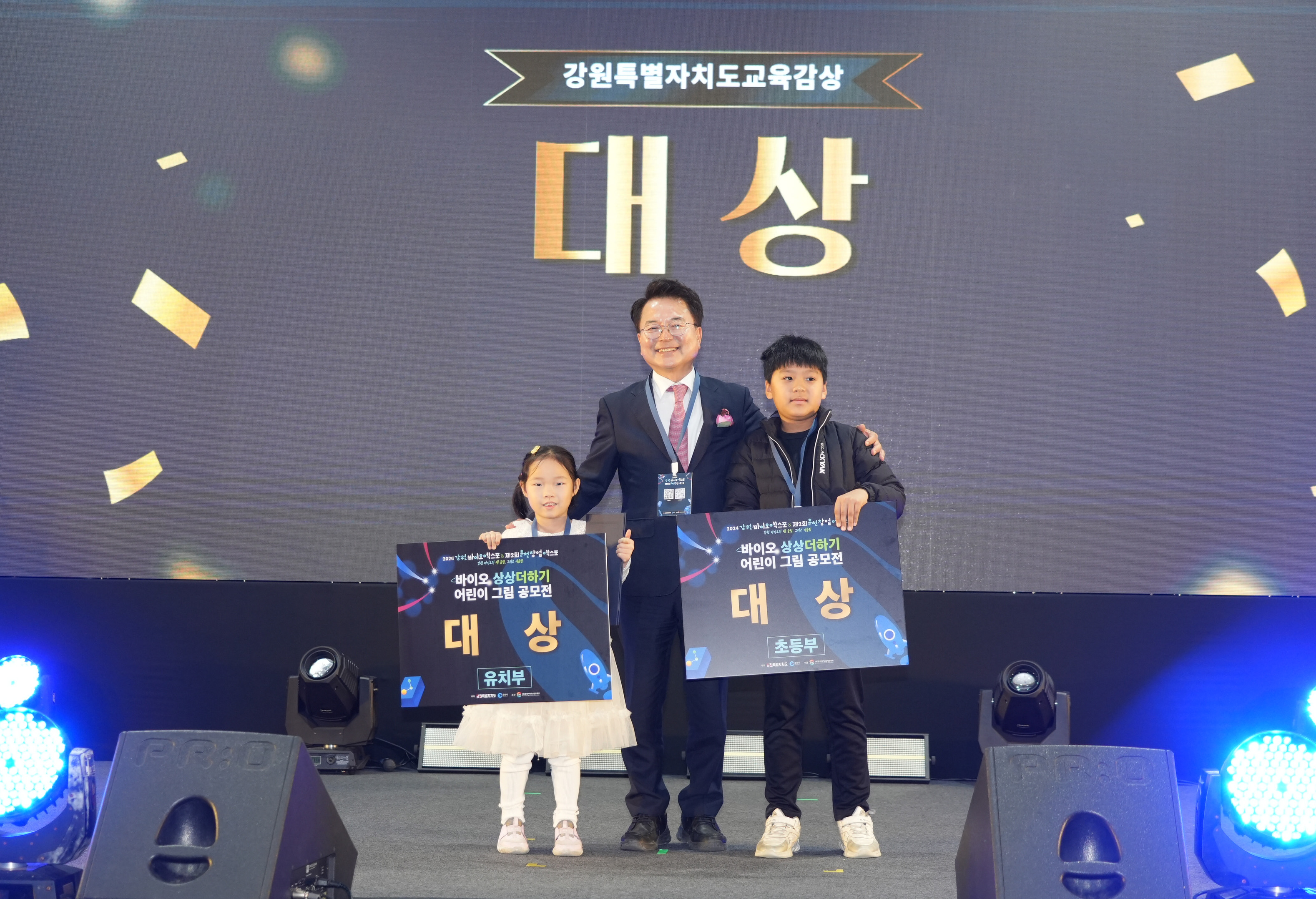 제2회 춘천 창업 엑스포 개막식