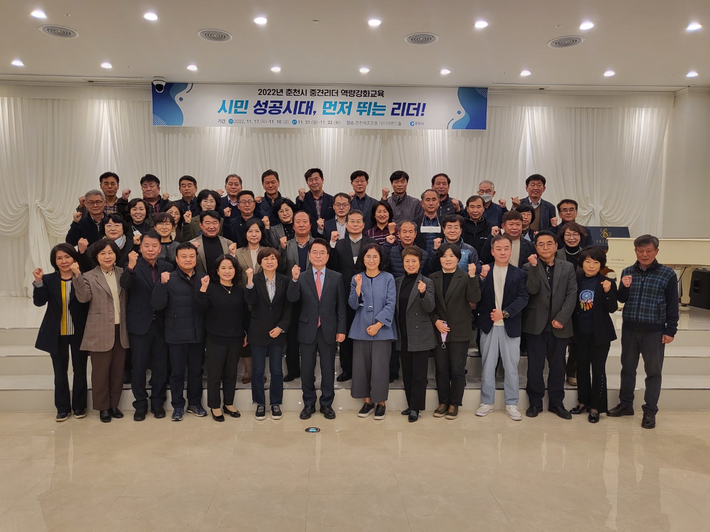 중견리더 역량강화교육