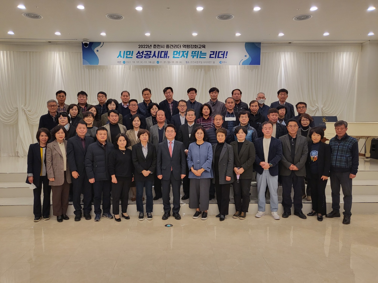 중견리더 역량강화교육