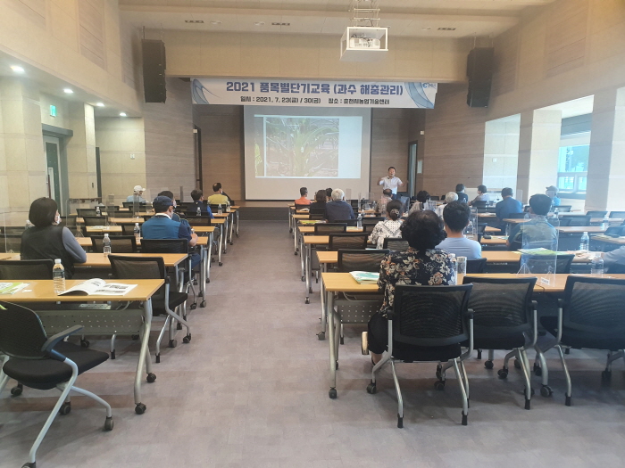【2021년 품목별단기교육】