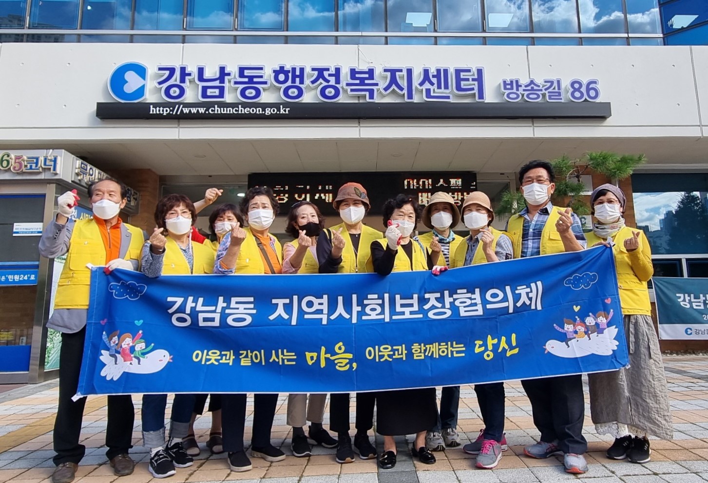 210915 강남동 지역사회보장협의체 환경 정화 봉사