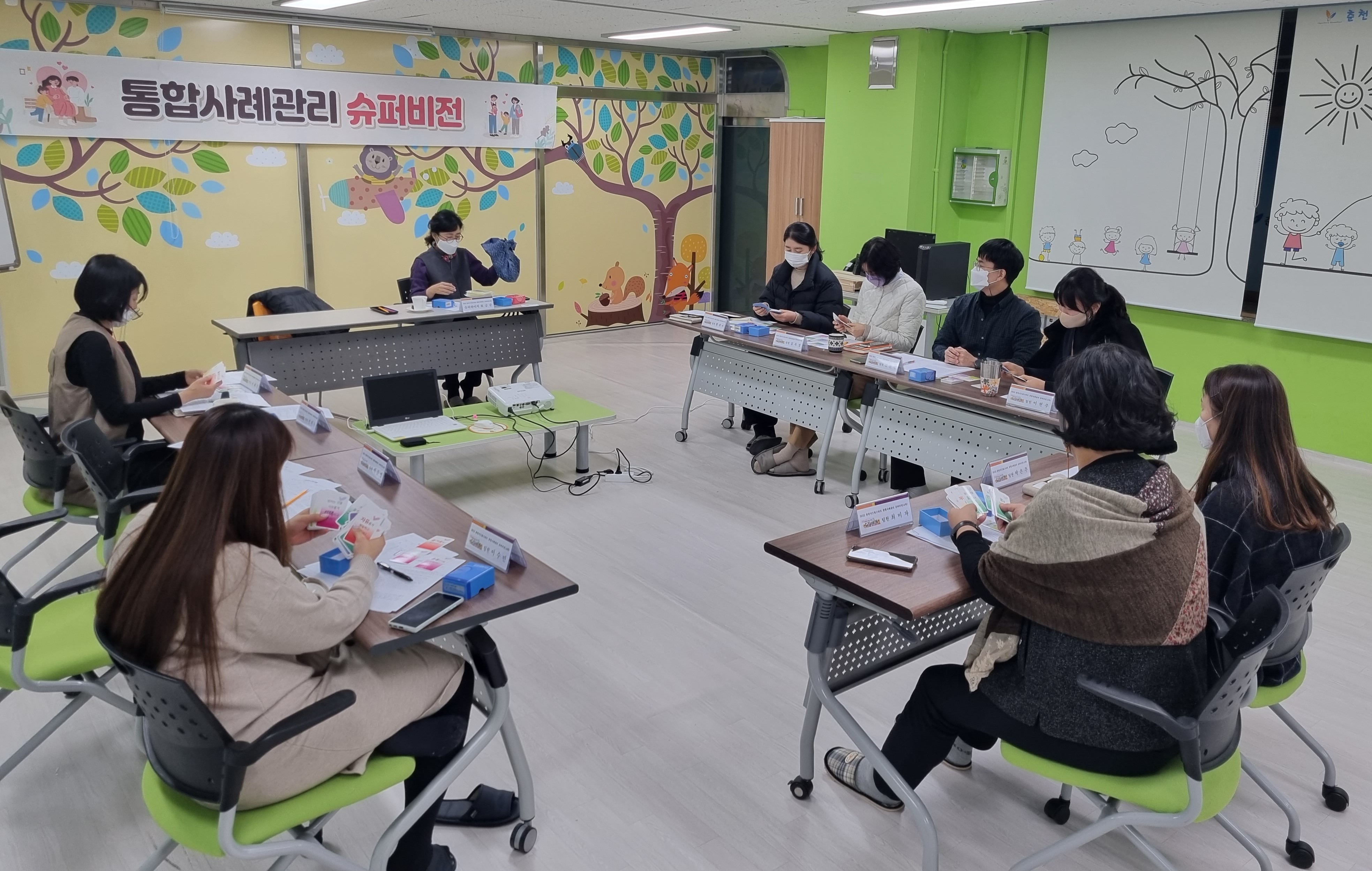 춘천시 드림스타트 슈퍼비전 개최