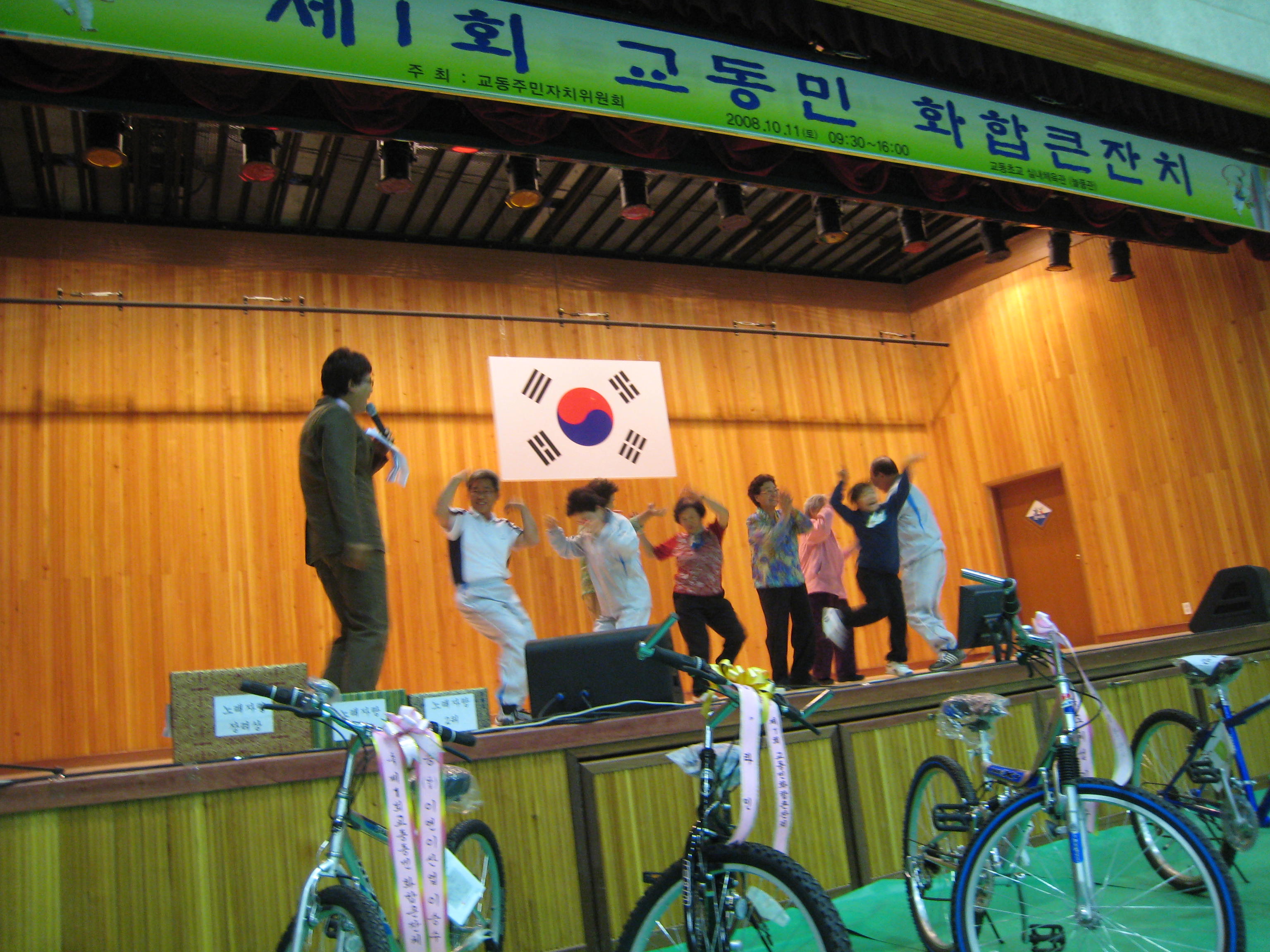 교동민화합큰잔치