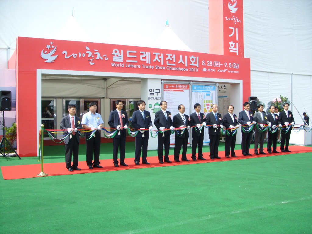 2010 춘천월드레저전시회 관람 안내