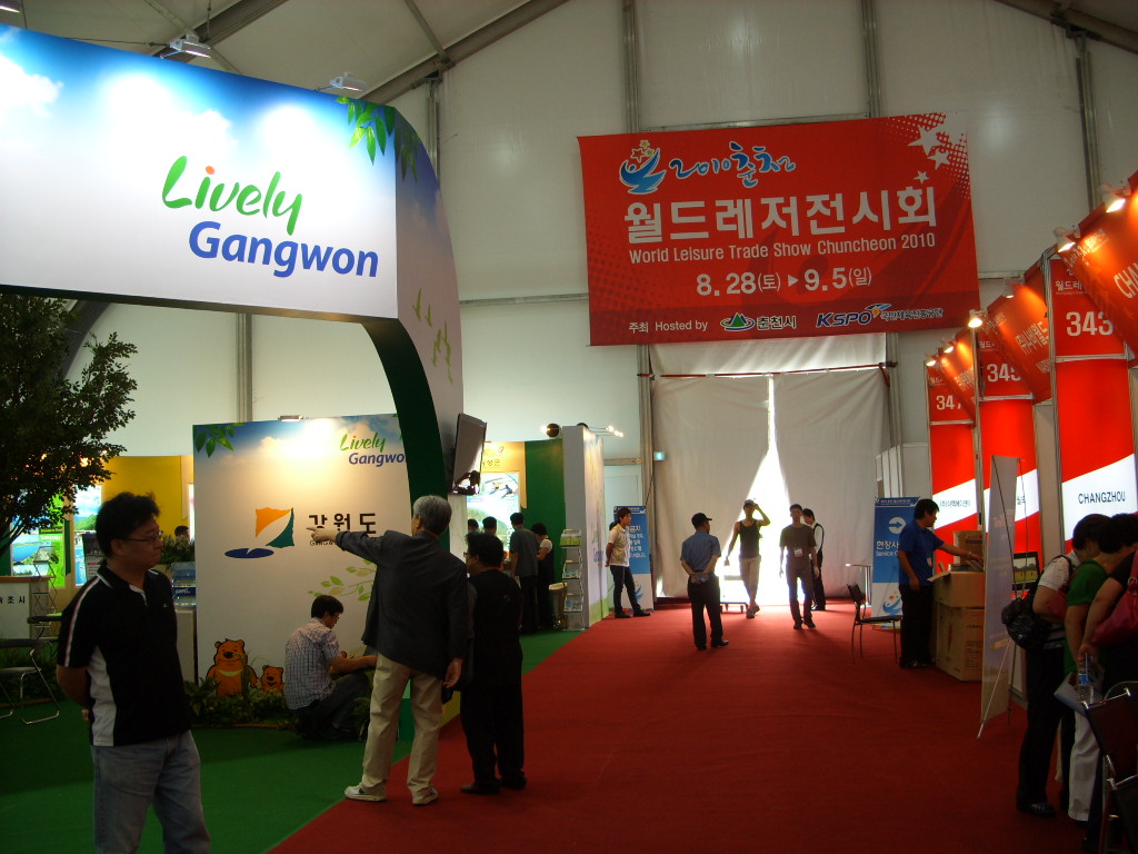2010 춘천월드레저전시회 관람 안내
