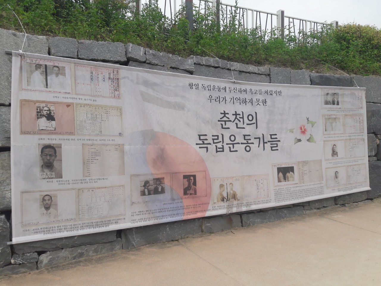 춘천의 독립운동가들 및 순국선열 명언 전시회1