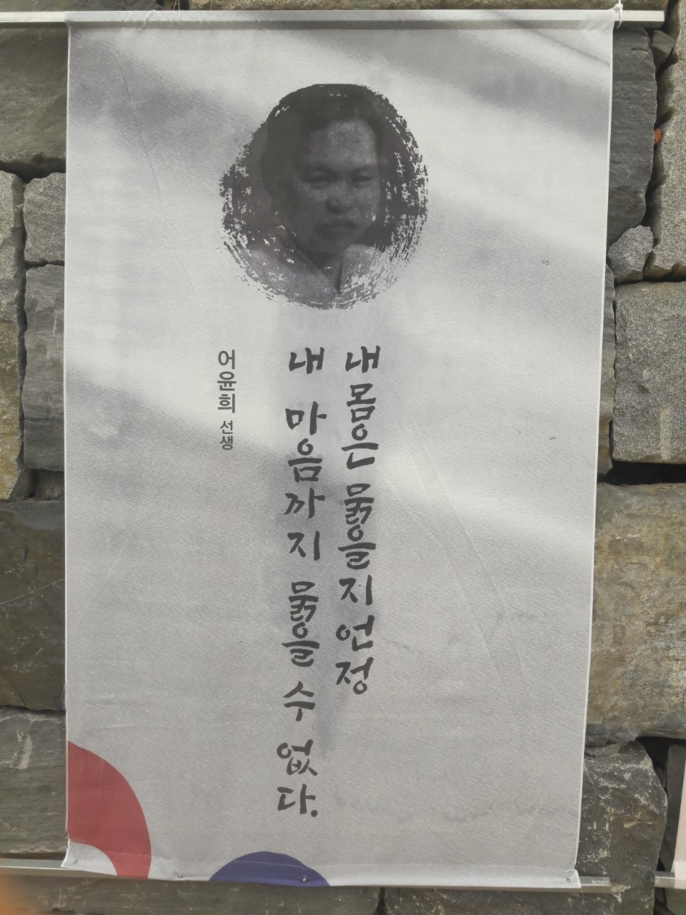 춘천의 독립운동가들 및 순국선열 명언 전시회1