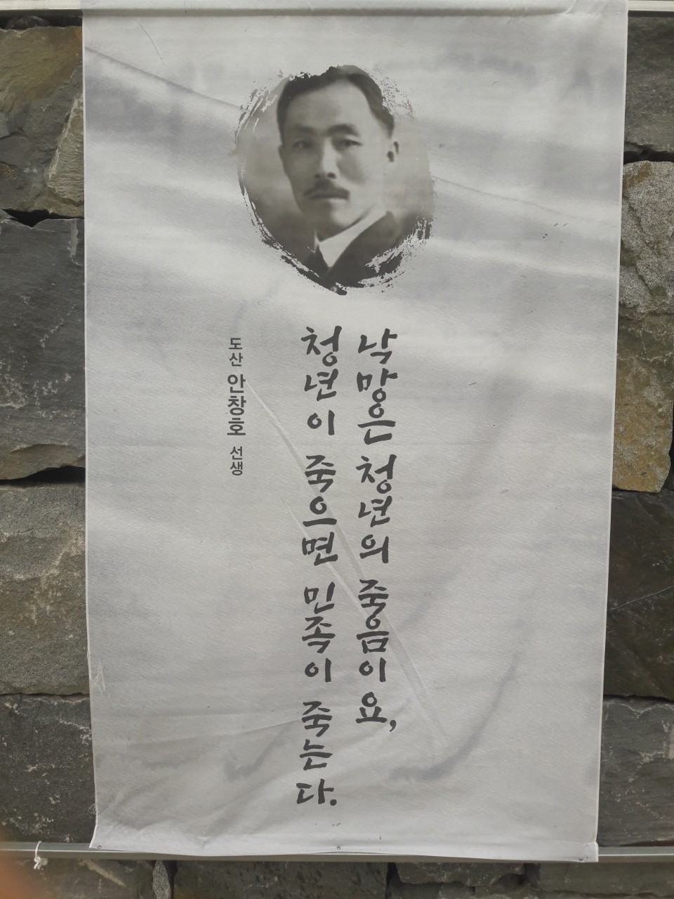 춘천의 독립운동가들 및 순국선열 명언 전시회1