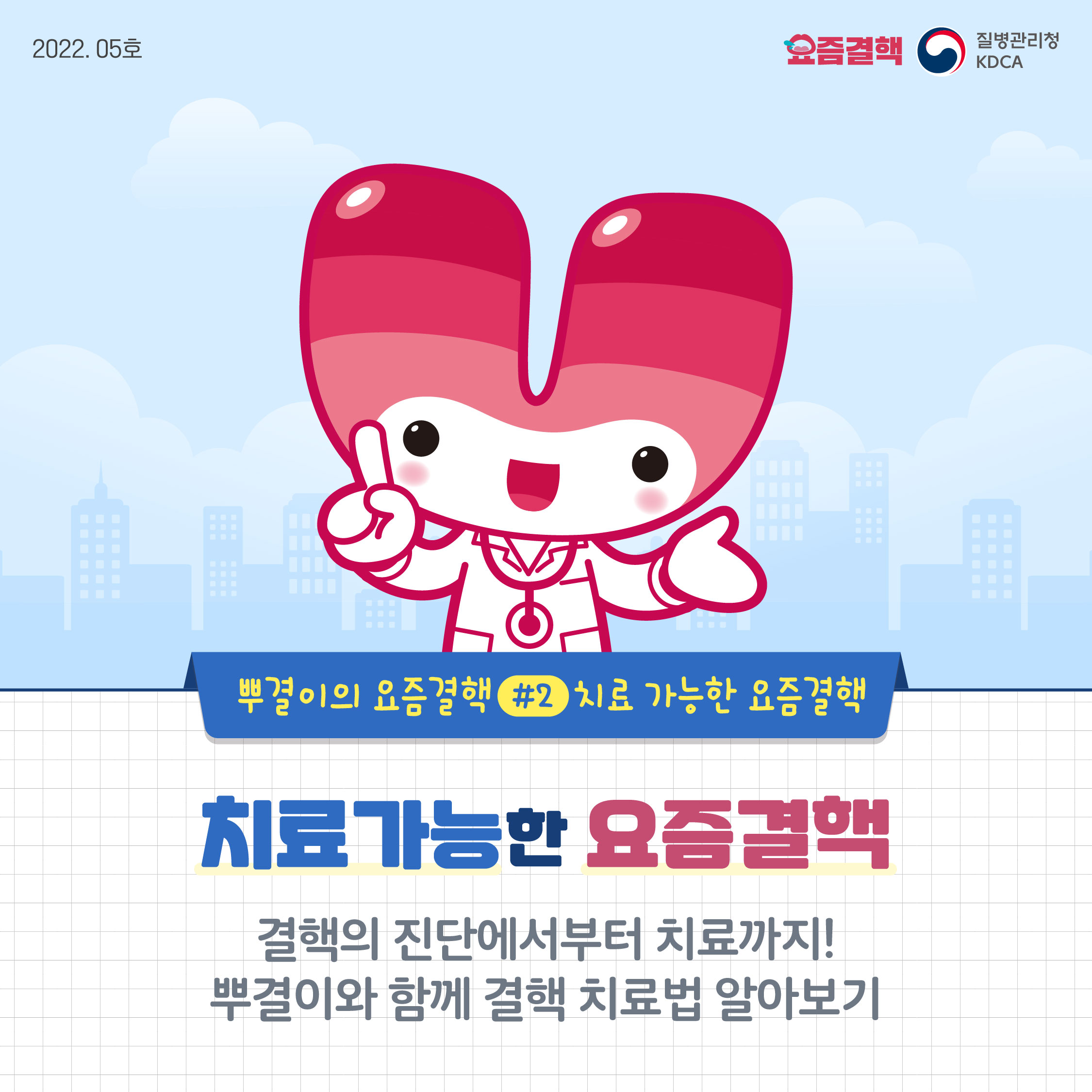 결핵 예방수칙 안내