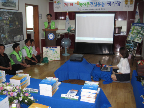 가산골마을 새/농 춘천시 예비심사