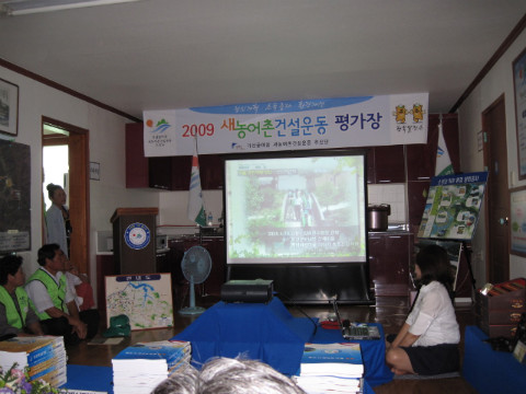 가산골마을 새/농 춘천시 예비심사