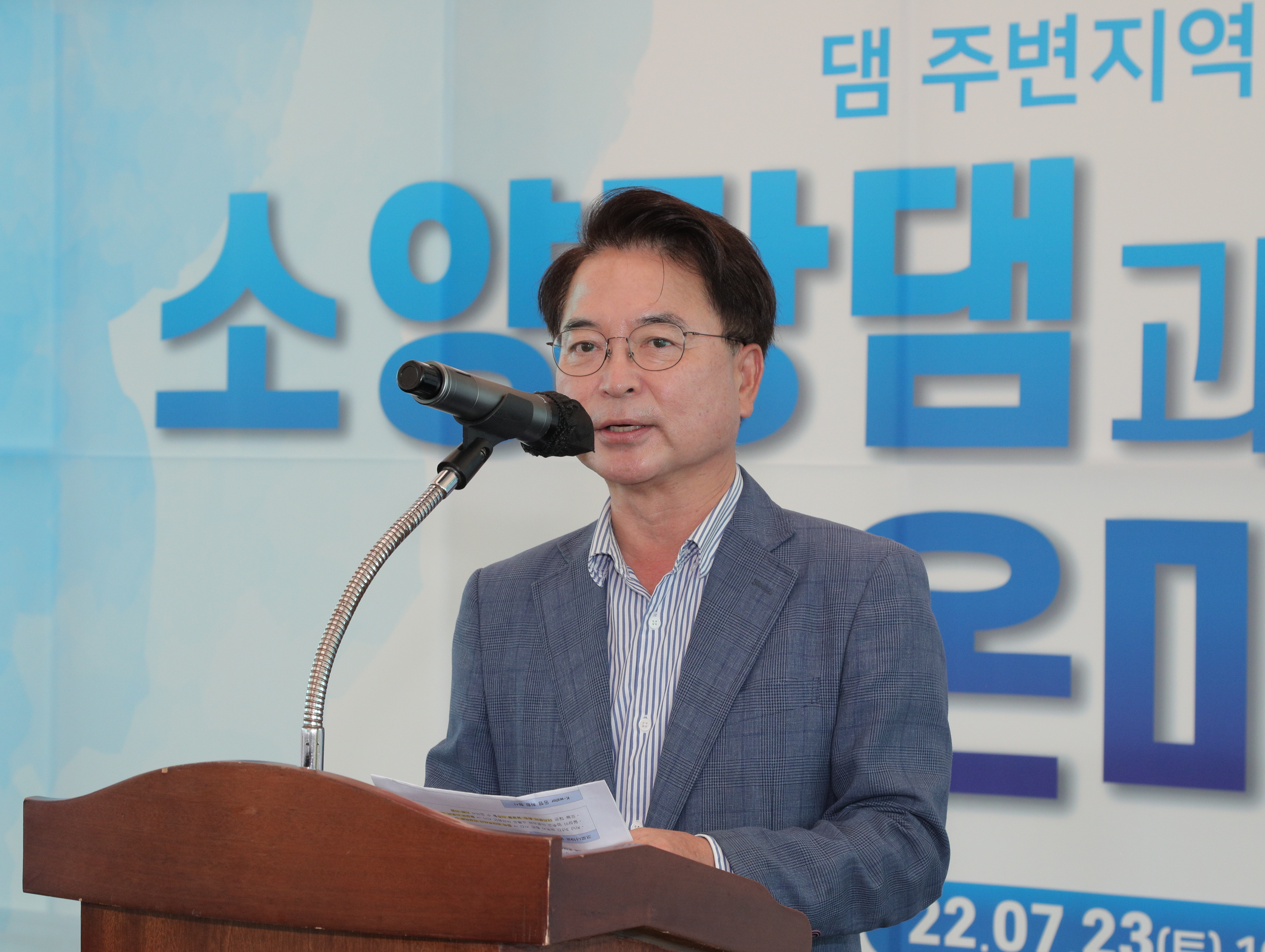 소양강댐 온마을 화합축제