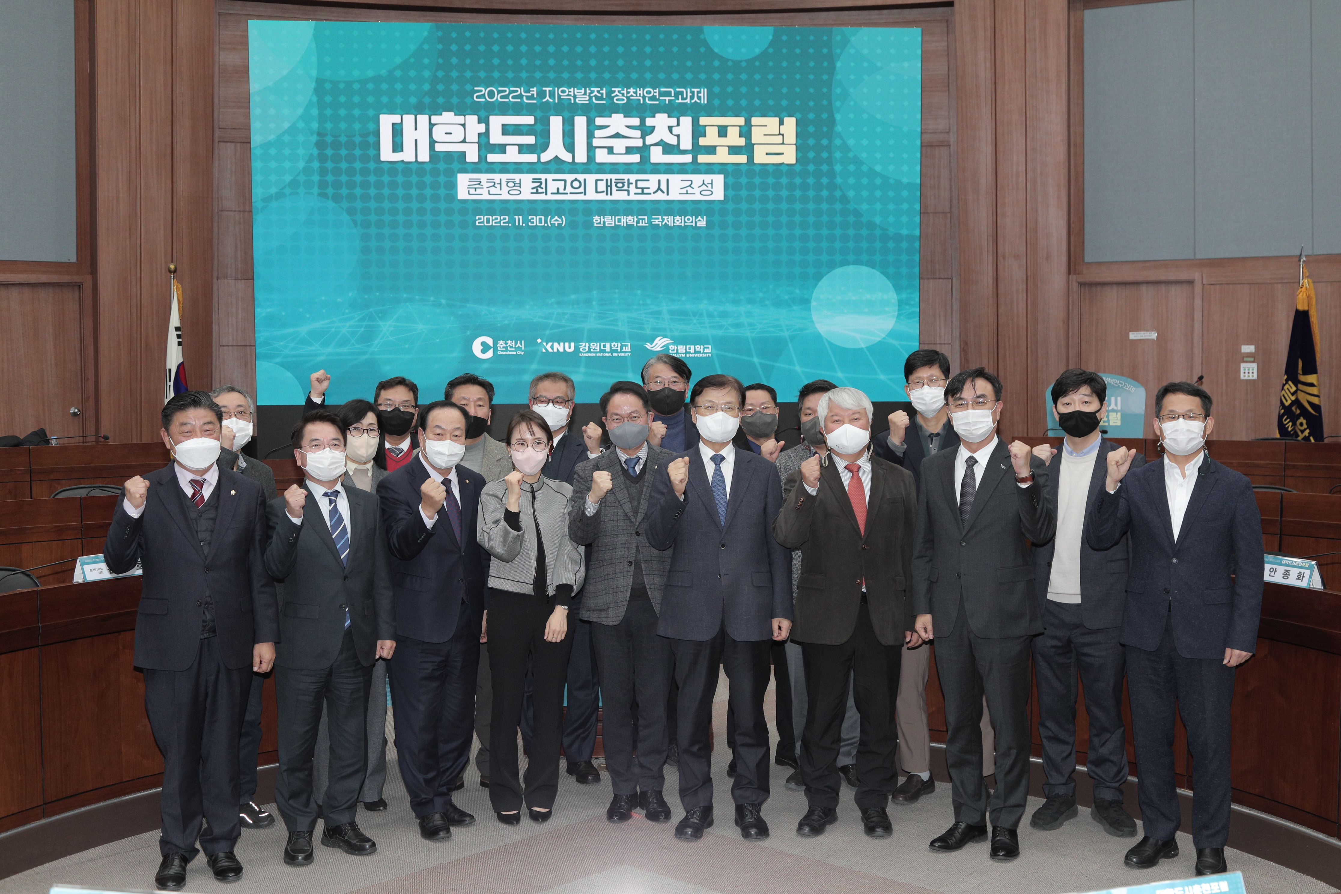 춘천대학도시포럼