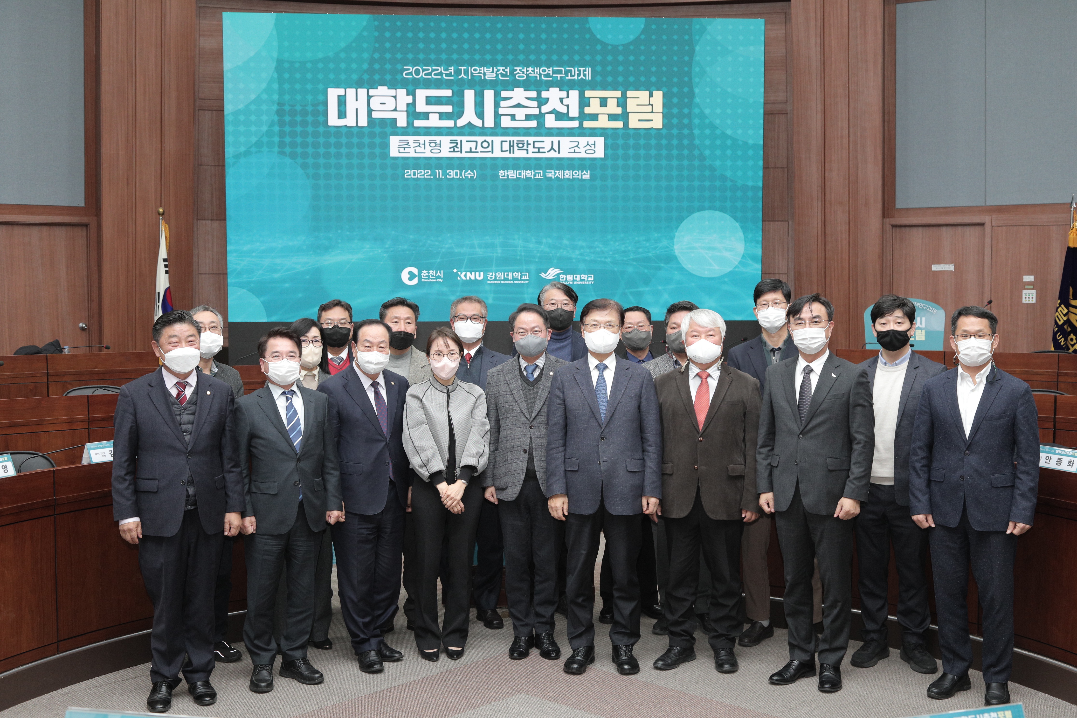 춘천대학도시포럼