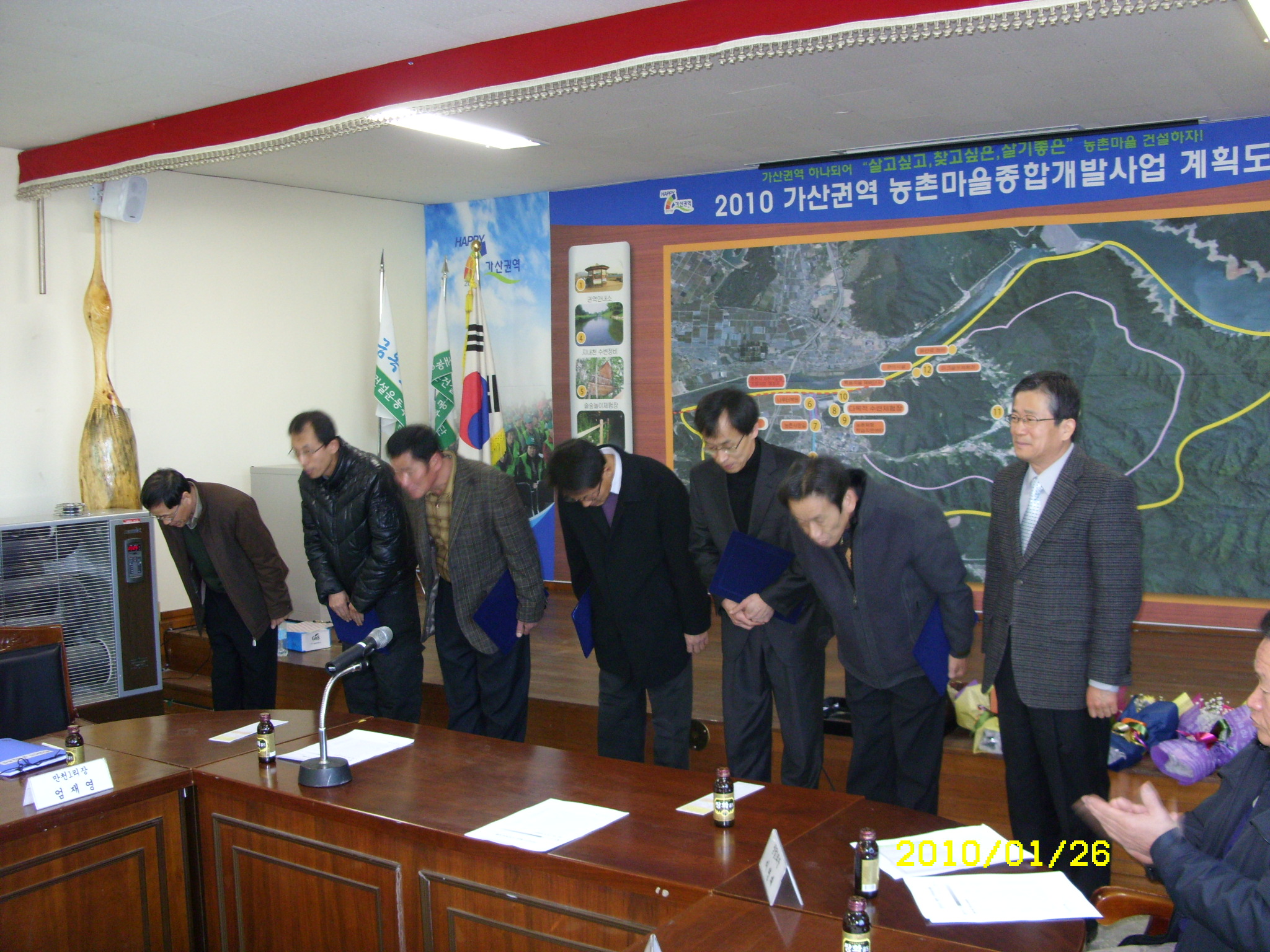 2010. 신임이장 임명장 수여