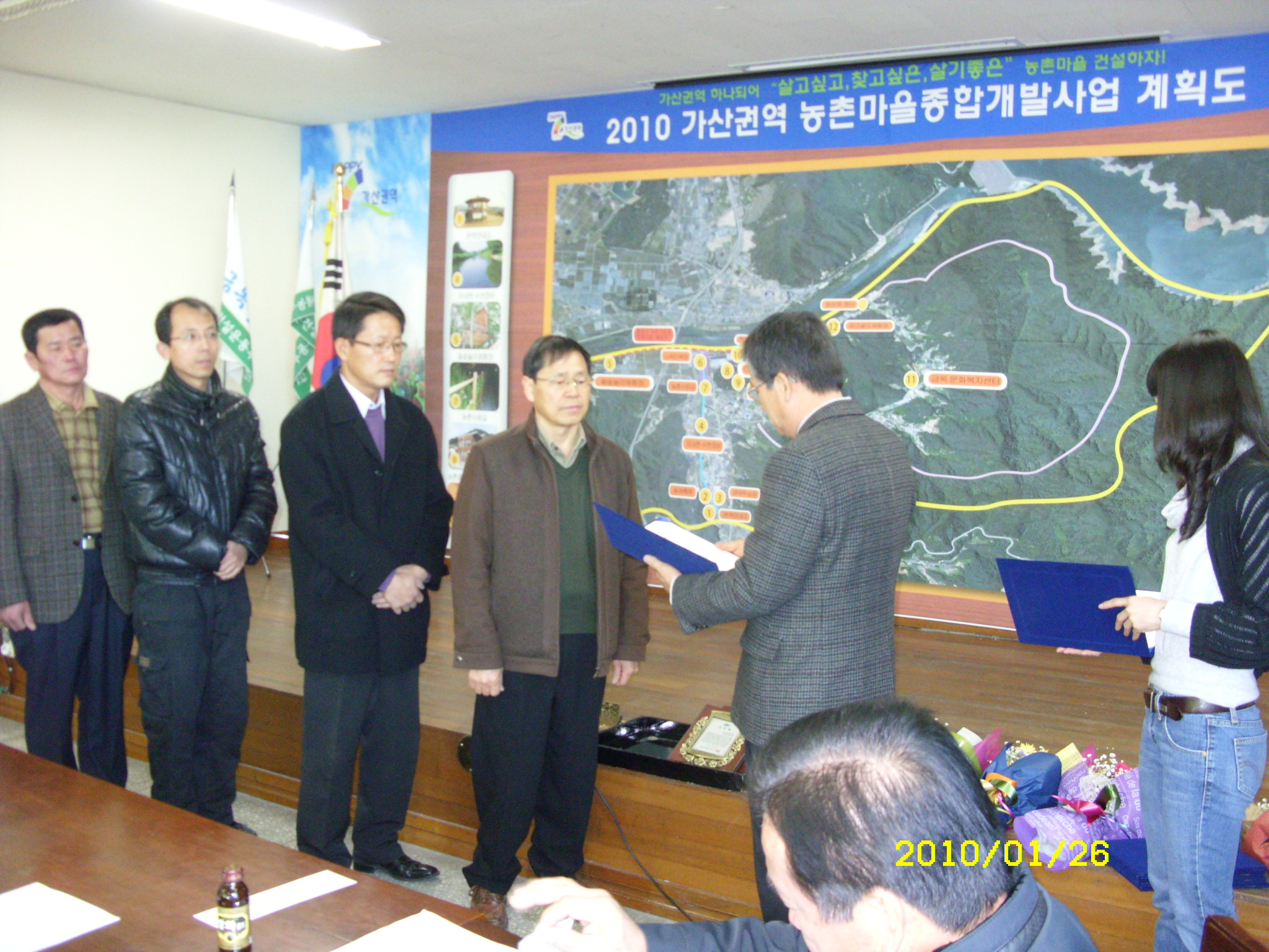 2010. 신임이장 임명장 수여