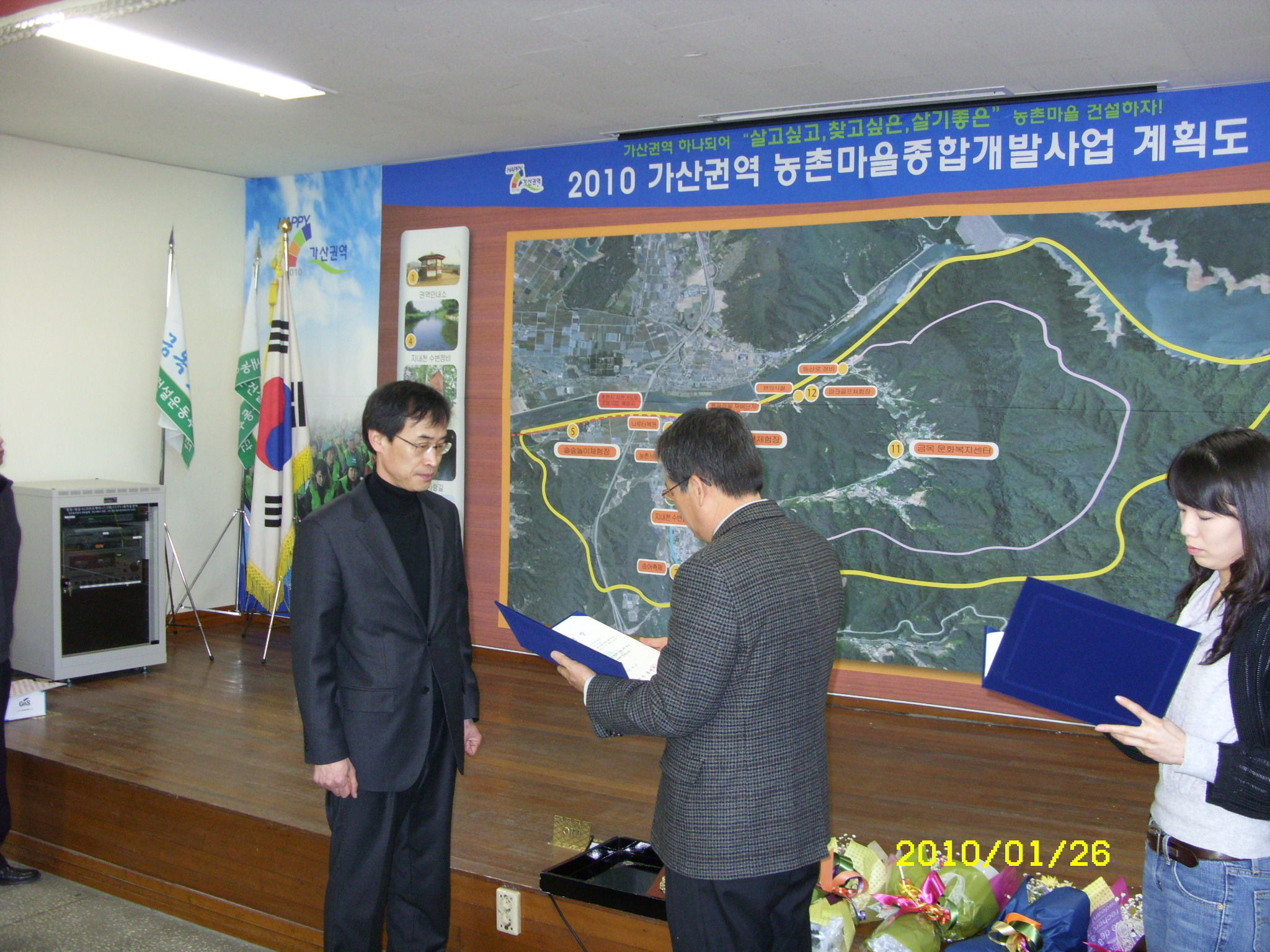 2010. 신임이장 임명장 수여
