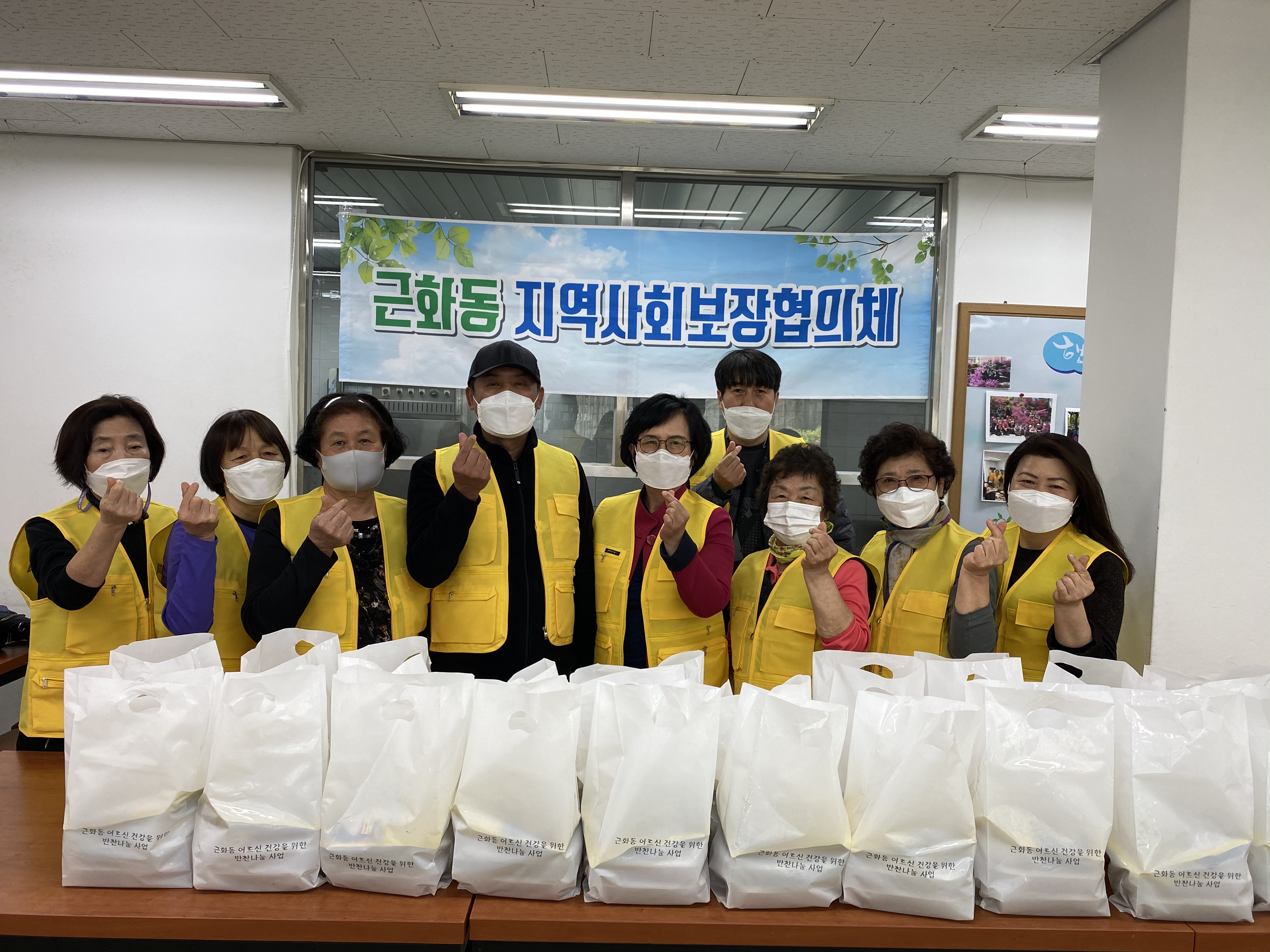 근화동지역사회보장협의체 반찬나눔 봉사