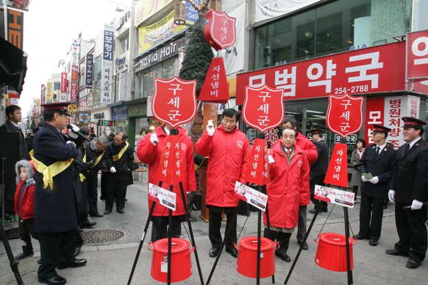 2009 구세군 자선냄비 시종식