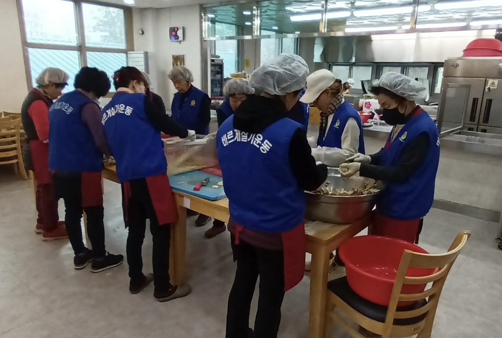 후평1동 바르게살기협의회 봉사활동