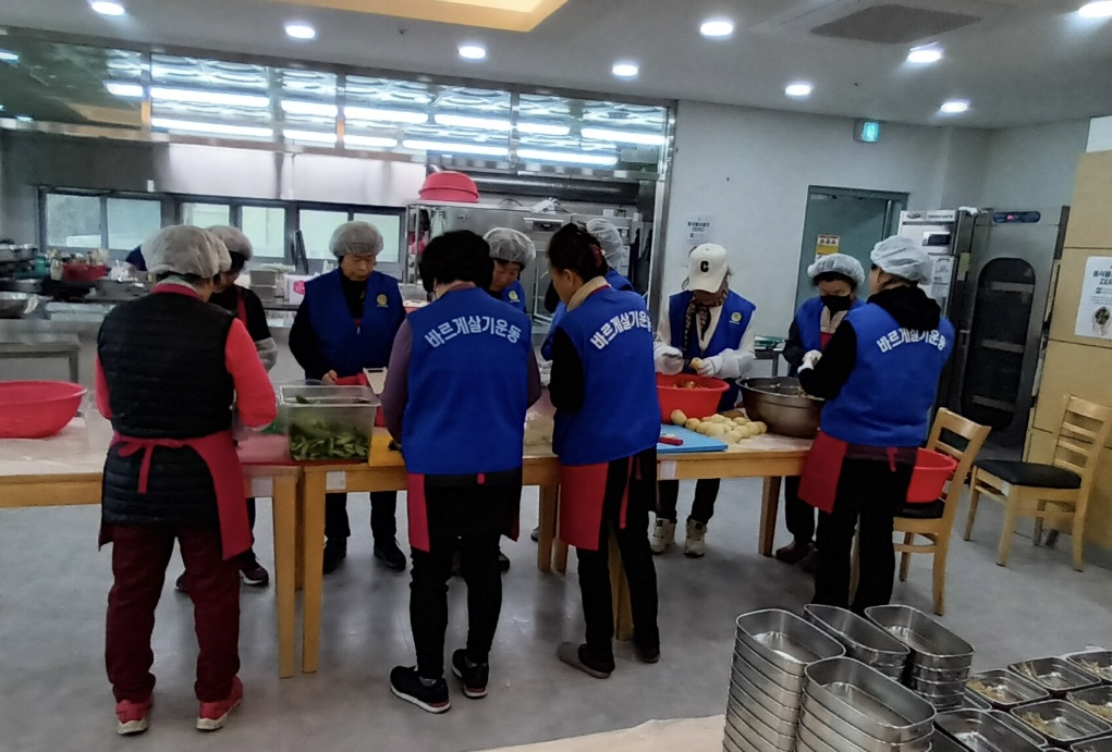 후평1동 바르게살기협의회 봉사활동