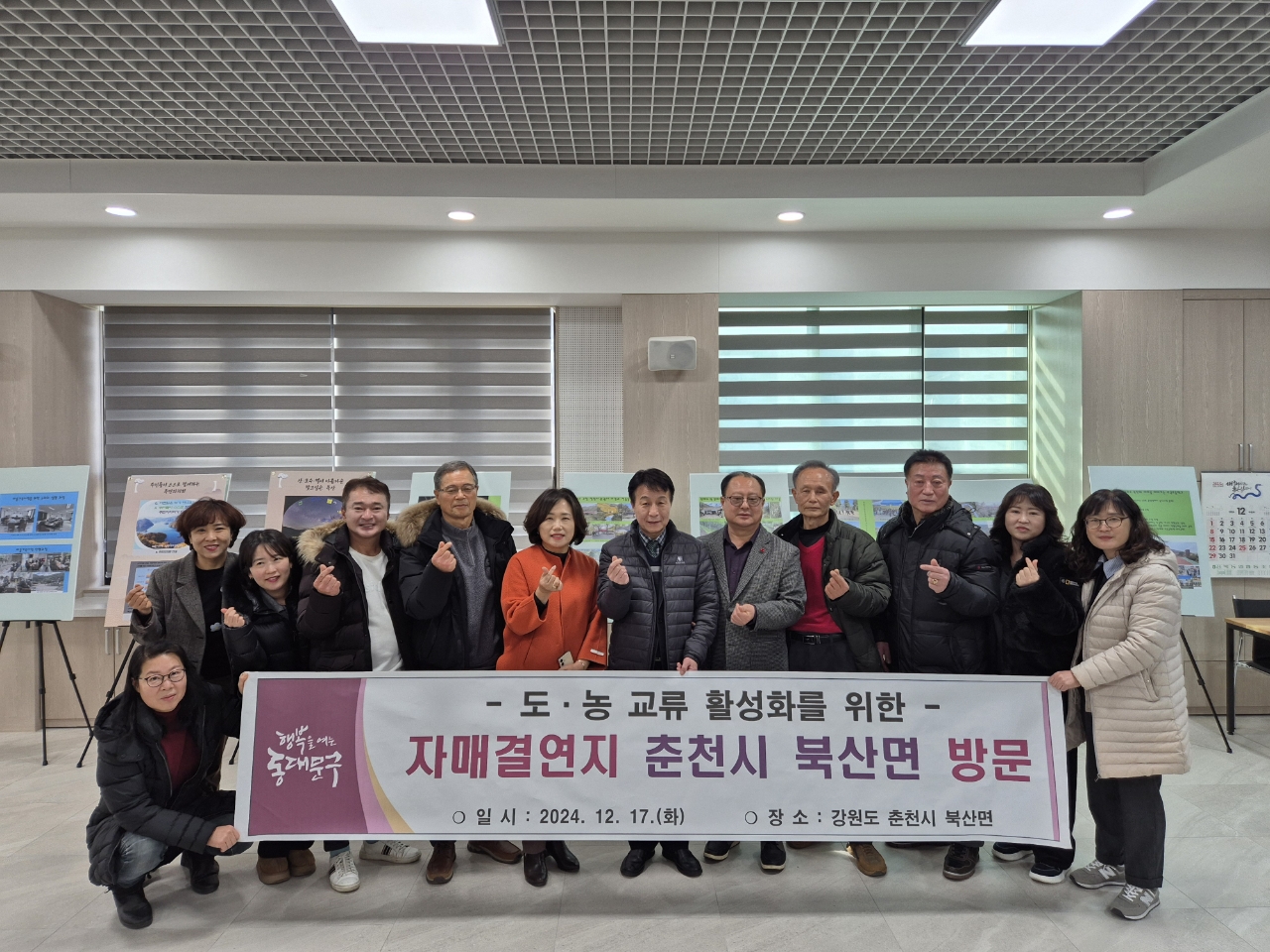 자매결연지 동대문구 이문2동 방문