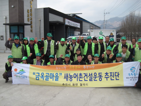 가/농/추 선진지 견학 (금계권역)