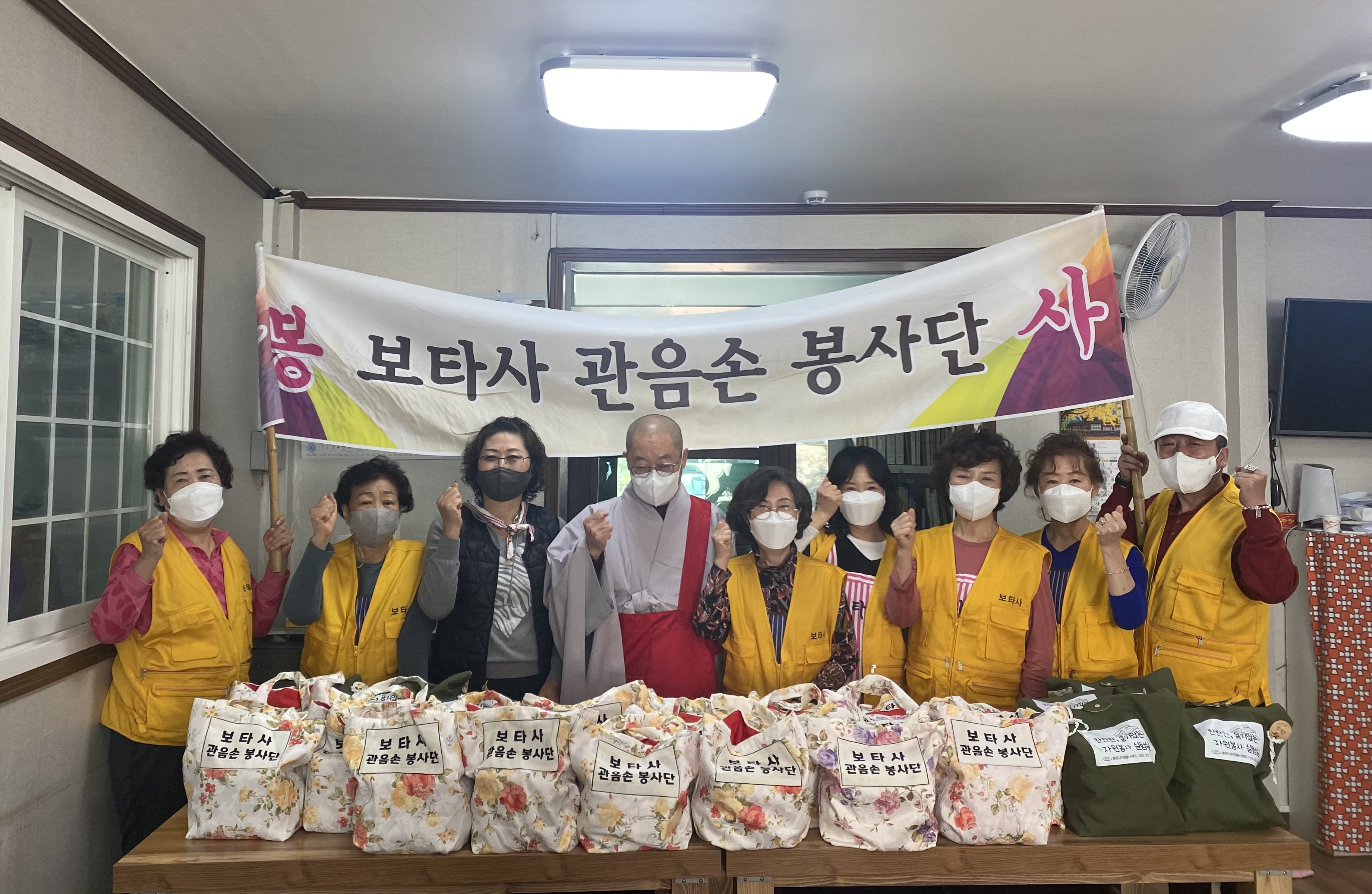 211028 보타사 관음손 봉사단 반찬 나눔 봉사