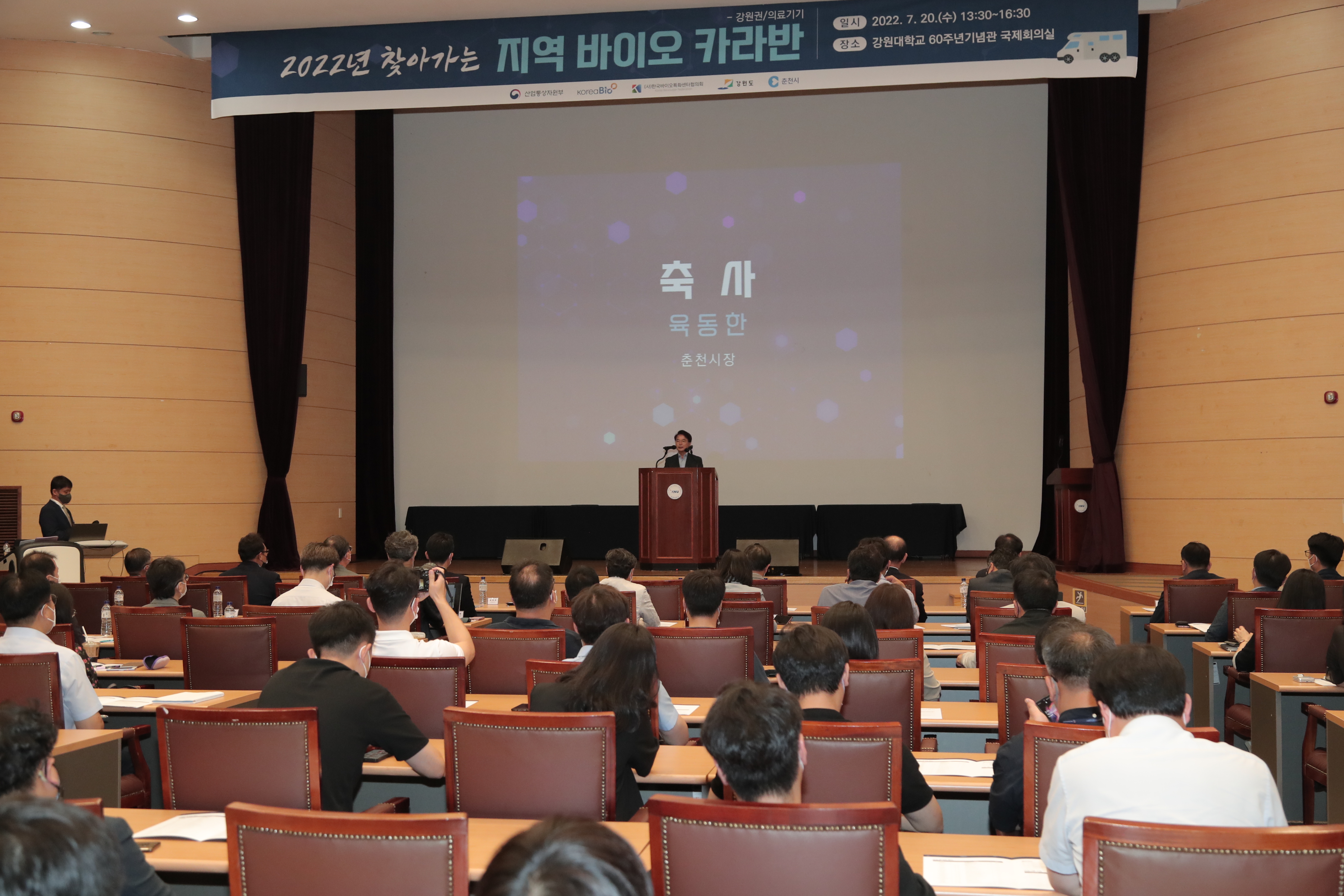 제2차 찾아가는 지역 카라반