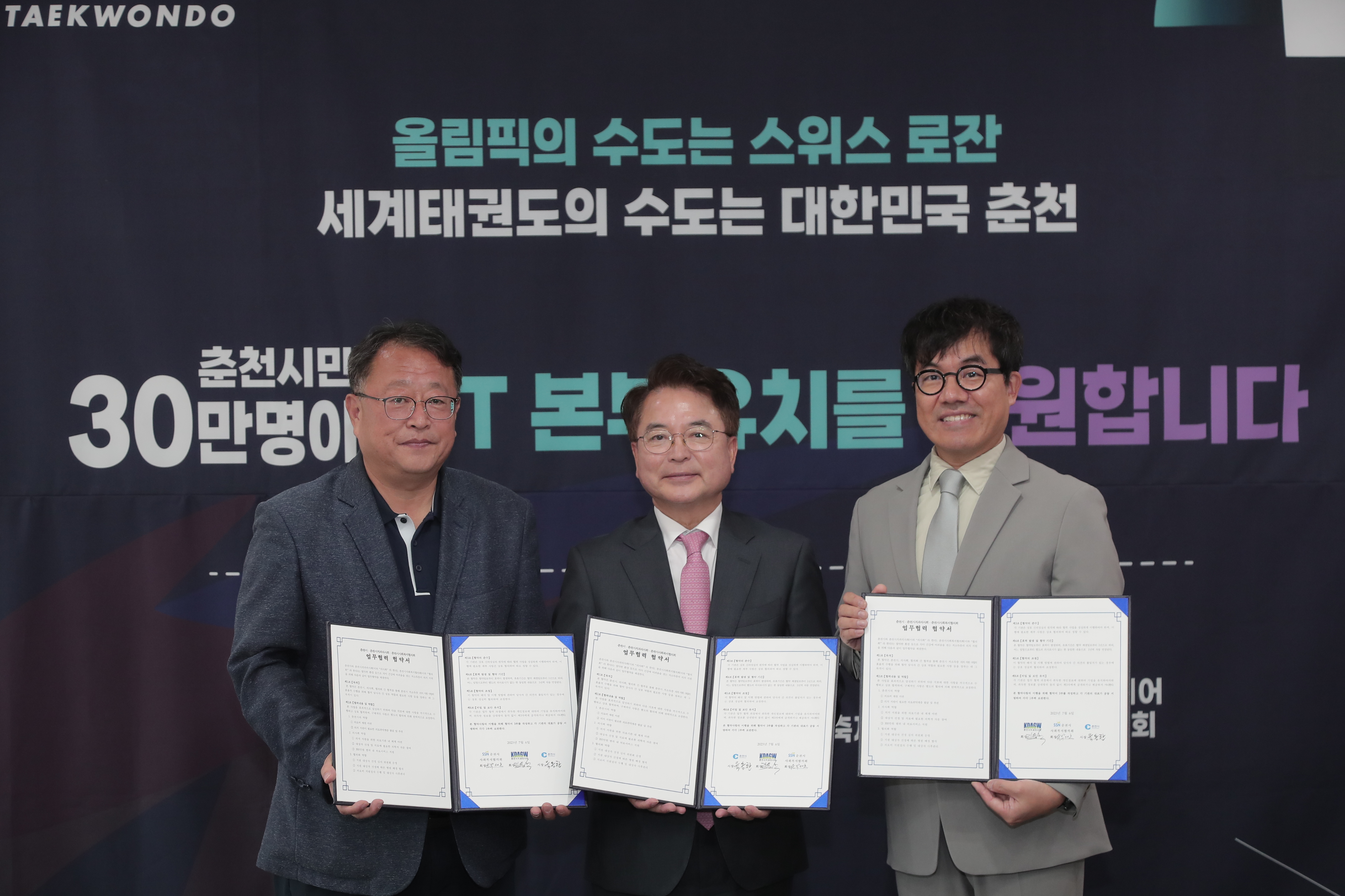 저소득층 의치지원 업무협약식