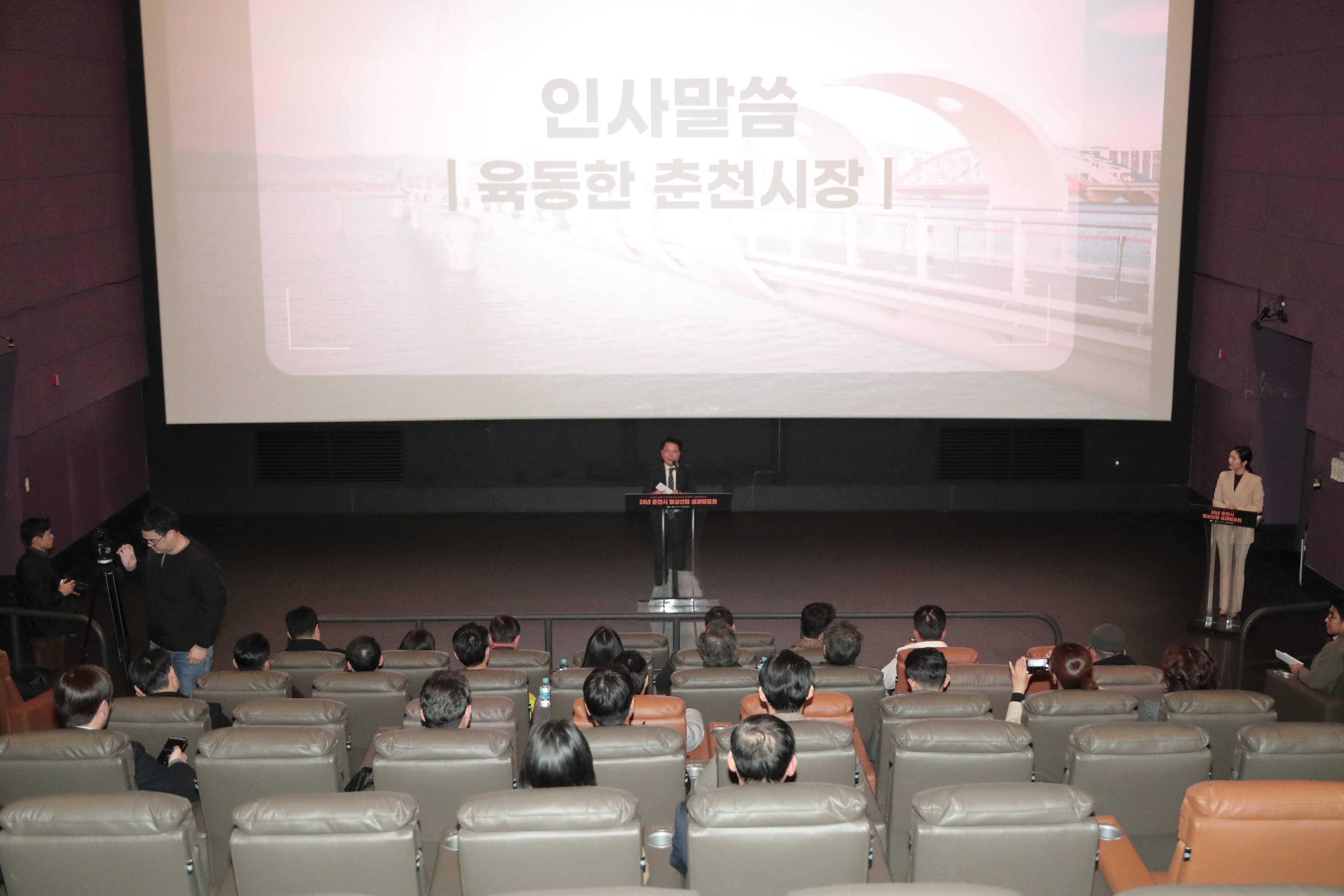 영상산업지원센터 성과발표회