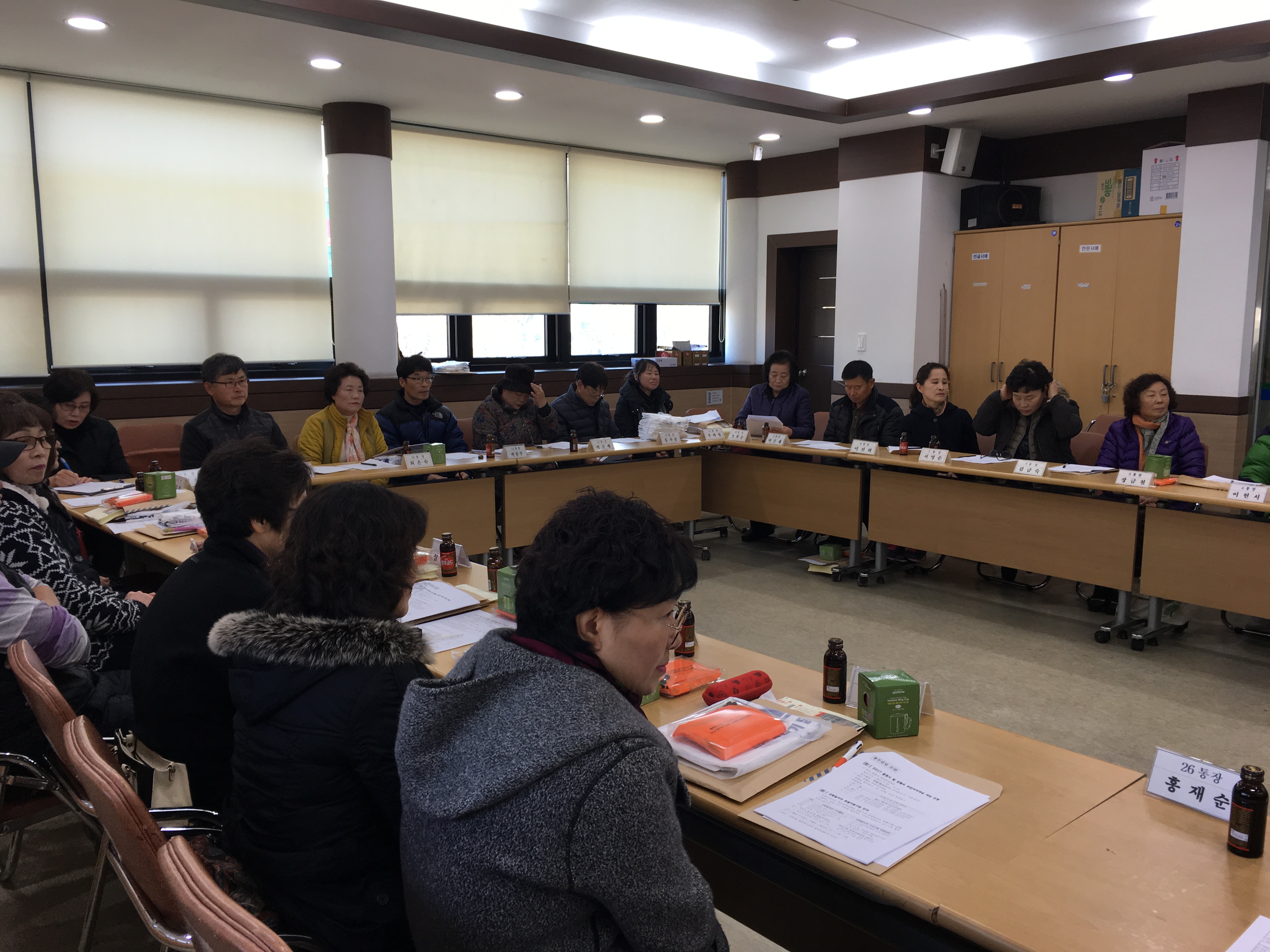 11월 통장회의