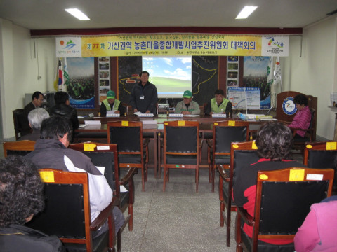 제77차 가/농/추 회의