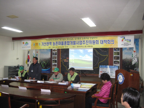 제77차 가/농/추 회의