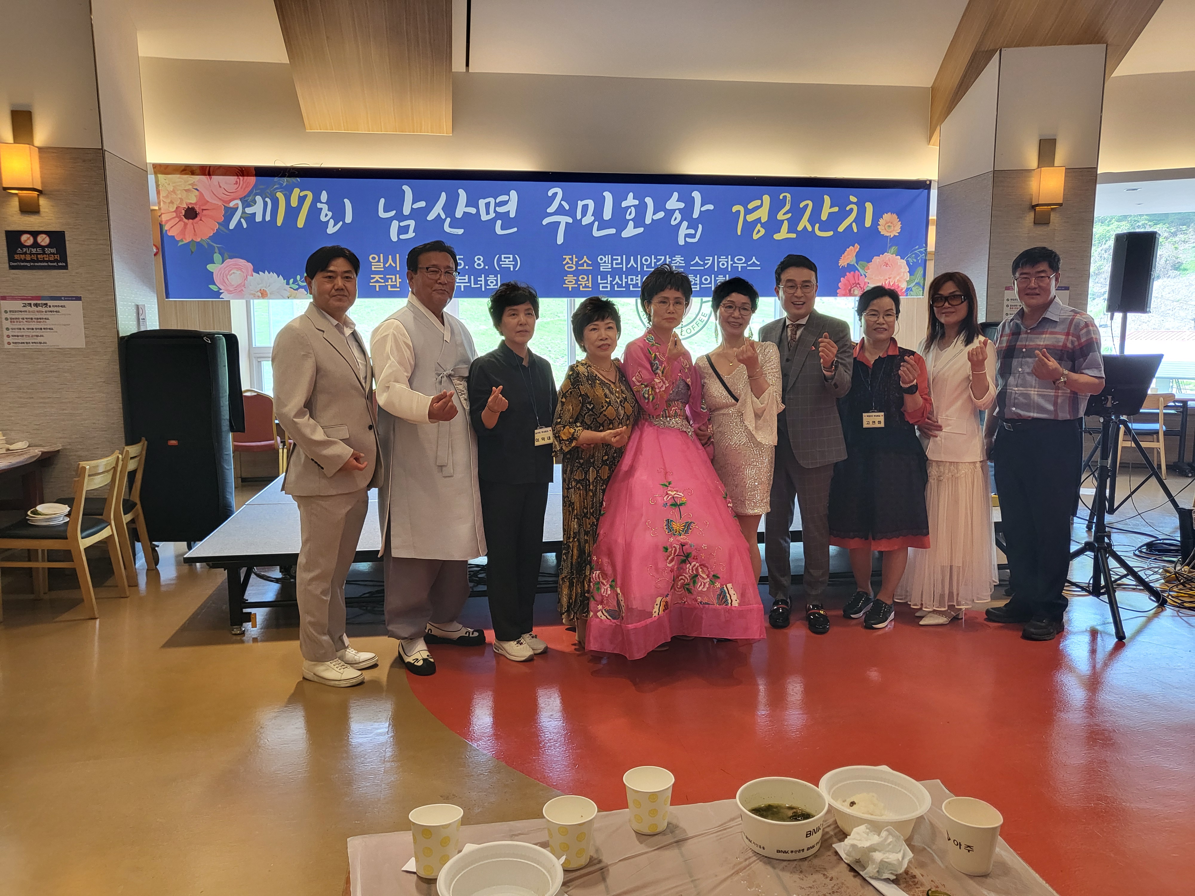 제17회 남산면 주민화합 경로잔치 개최!